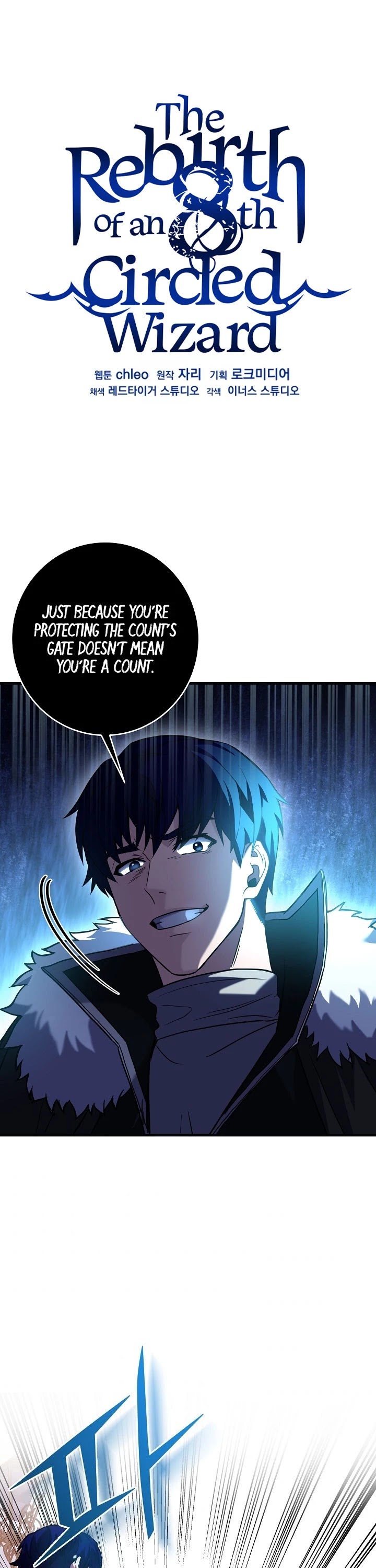 The Rebirth of an 8th Circled Wizard Chapter 67 page 24 - Chapter 67