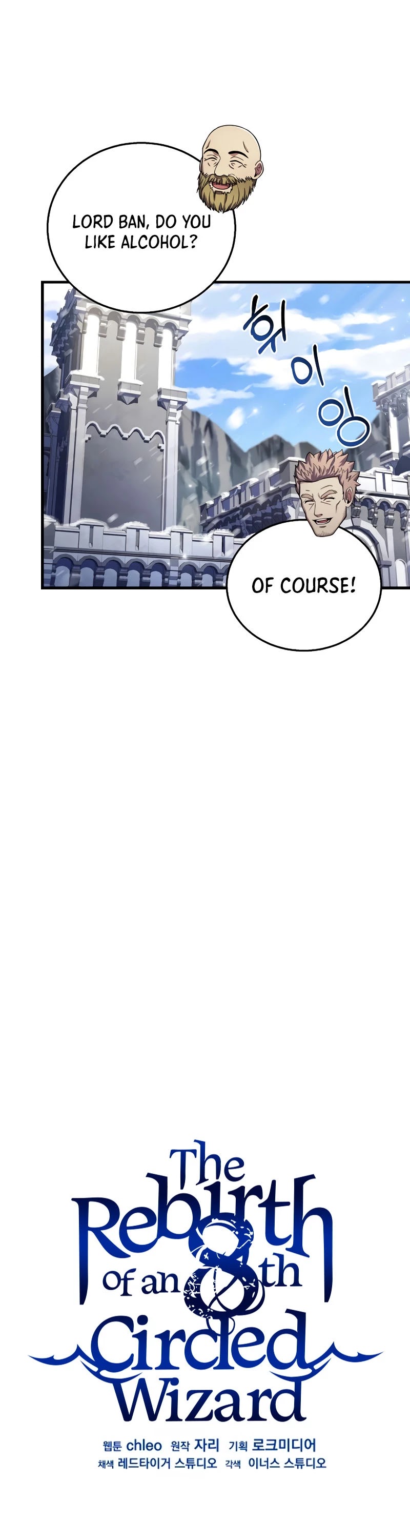 The Rebirth of an 8th Circled Wizard Chapter 70 page 40 - Chapter 70
