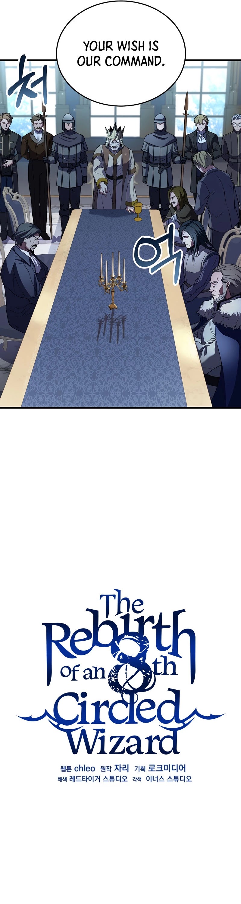 The Rebirth of an 8th Circled Wizard Chapter 87 page 10 - Chapter 87