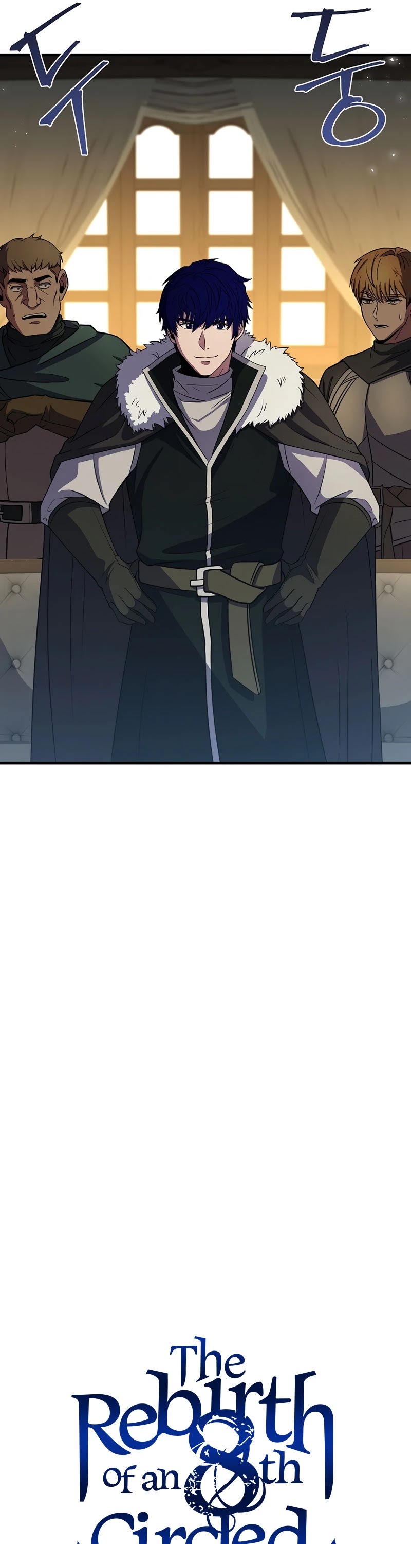 The Rebirth of an 8th Circled Wizard Chapter 88 page 18 - Chapter 88