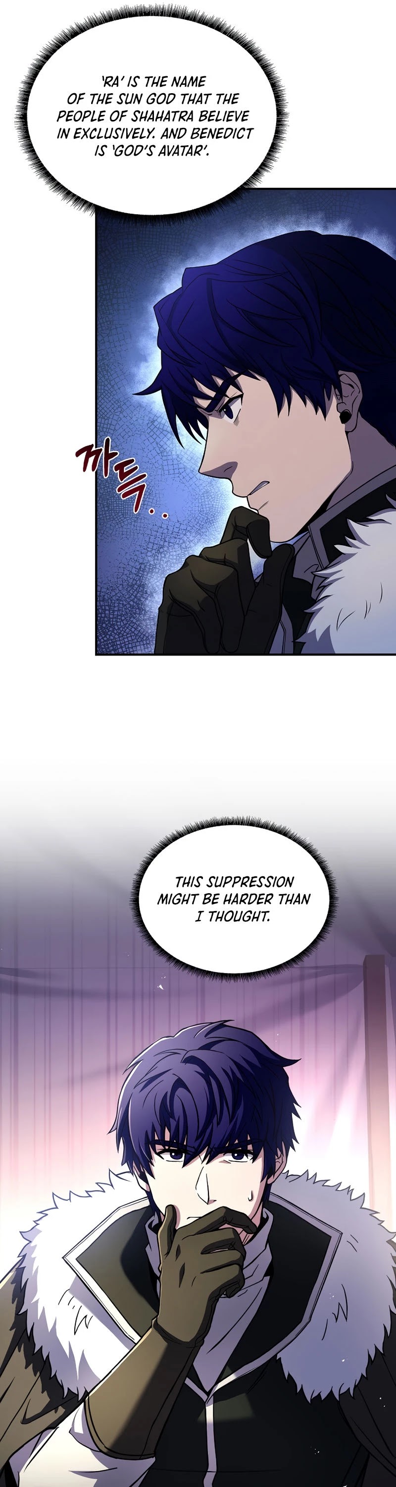 The Rebirth of an 8th Circled Wizard Chapter 92 page 14 - Chapter 92