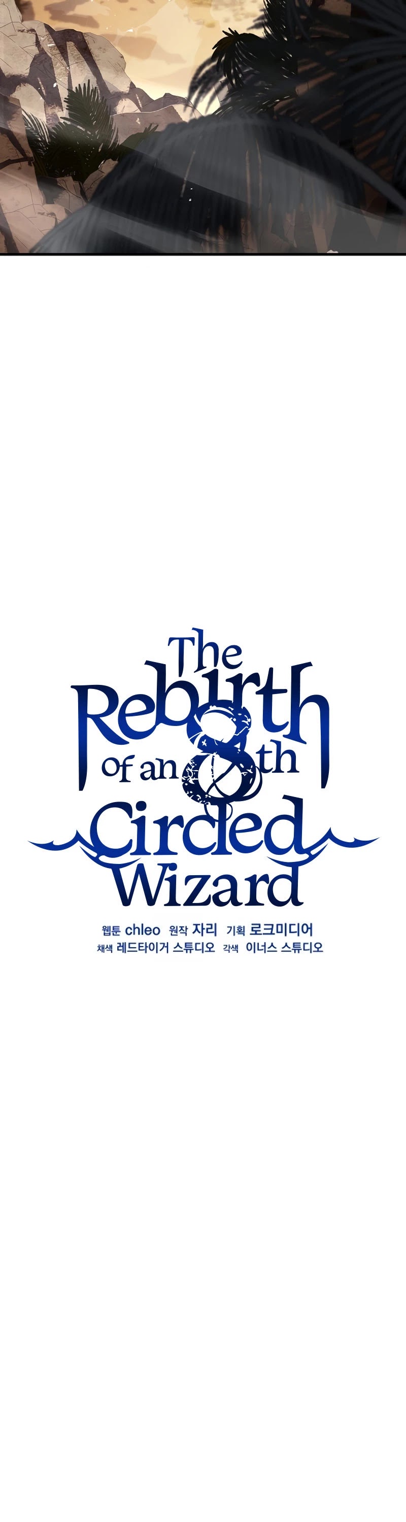 The Rebirth of an 8th Circled Wizard Chapter 93 page 19 - Chapter 93