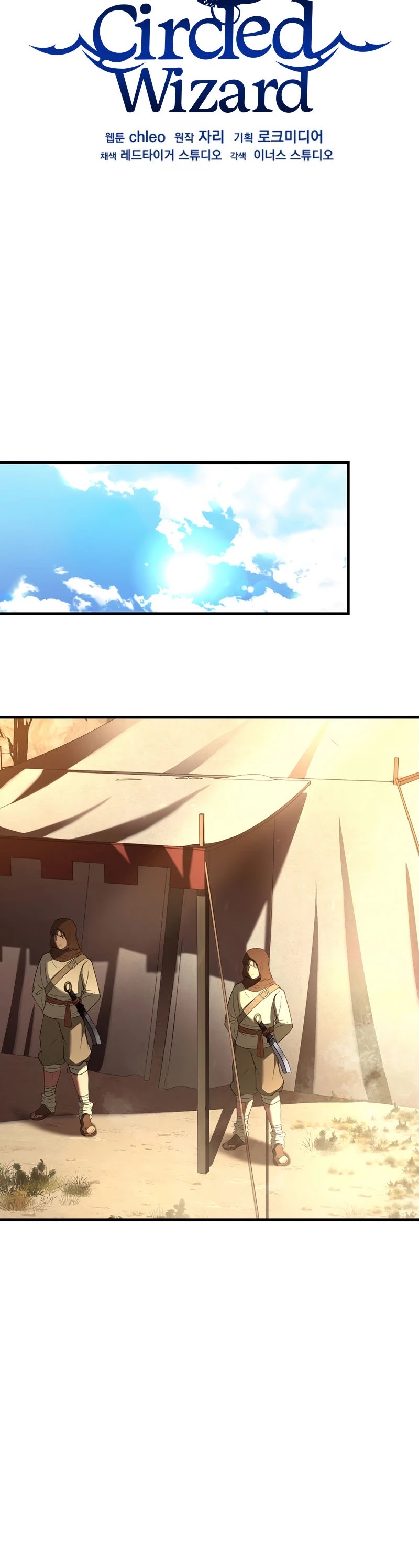 The Rebirth of an 8th Circled Wizard Chapter 95 page 25 - Chapter 95