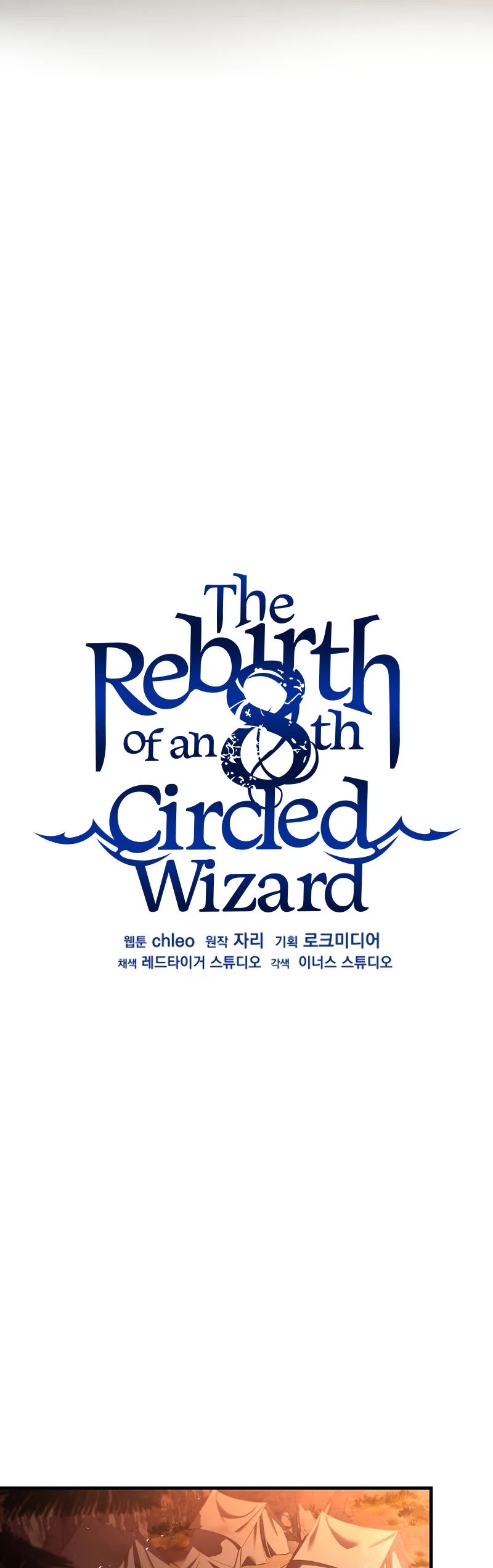 The Rebirth of an 8th Circled Wizard Chapter 96 page 39 - Chapter 96