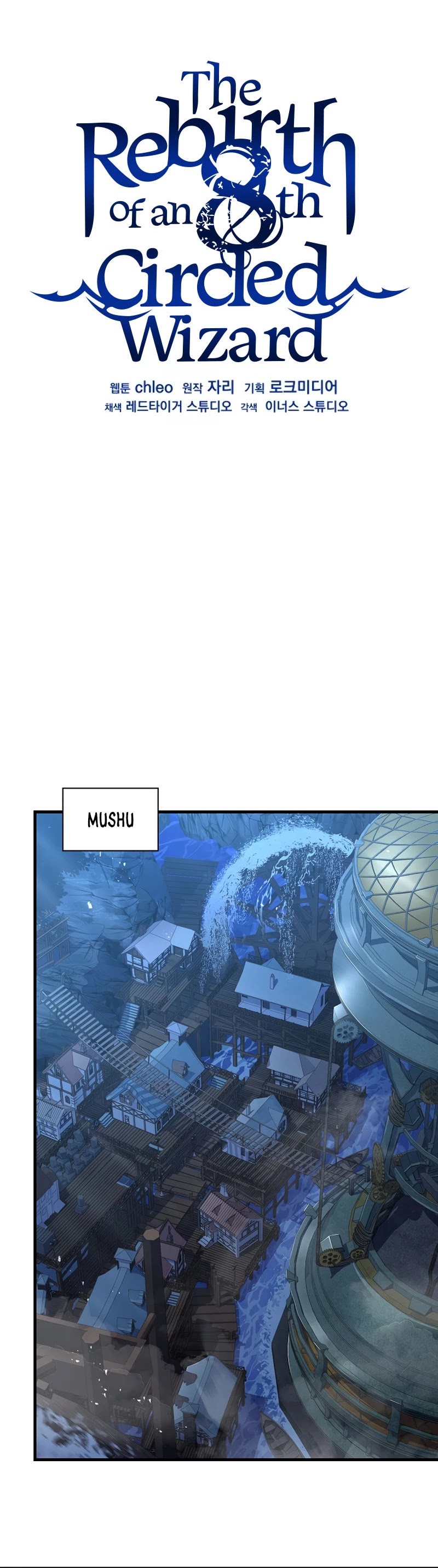 The Rebirth of an 8th Circled Wizard Chapter 99 page 25 - Chapter 99