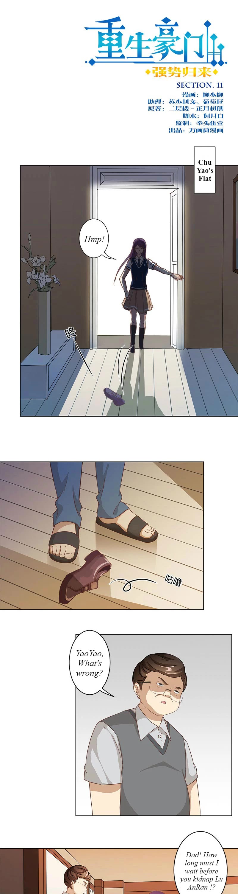 The Rebirth of Noble: Revenge Chapter 11 page 1 - Chapter 11