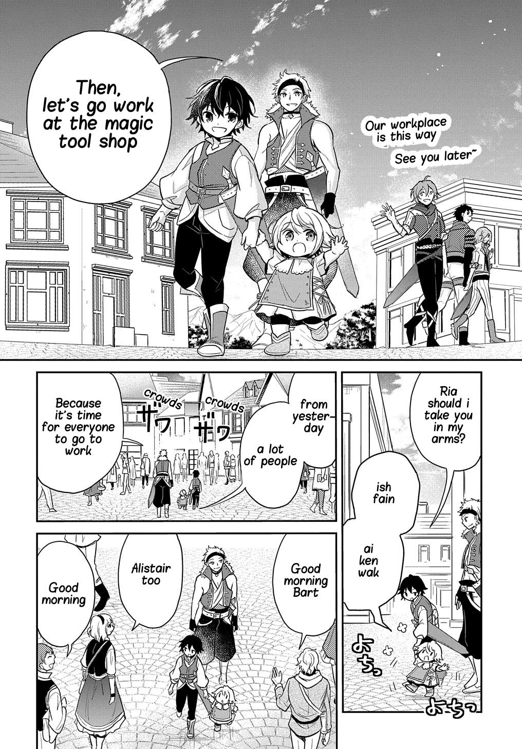 The Reborn Little Girl Won't Give Up Chapter 15 page 17 - Chapter 15