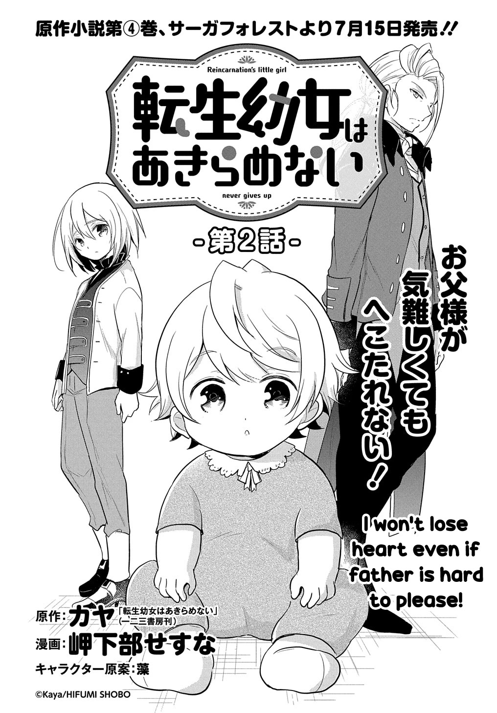 The Reborn Little Girl Won't Give Up Chapter 2 page 2 - Chapter 2