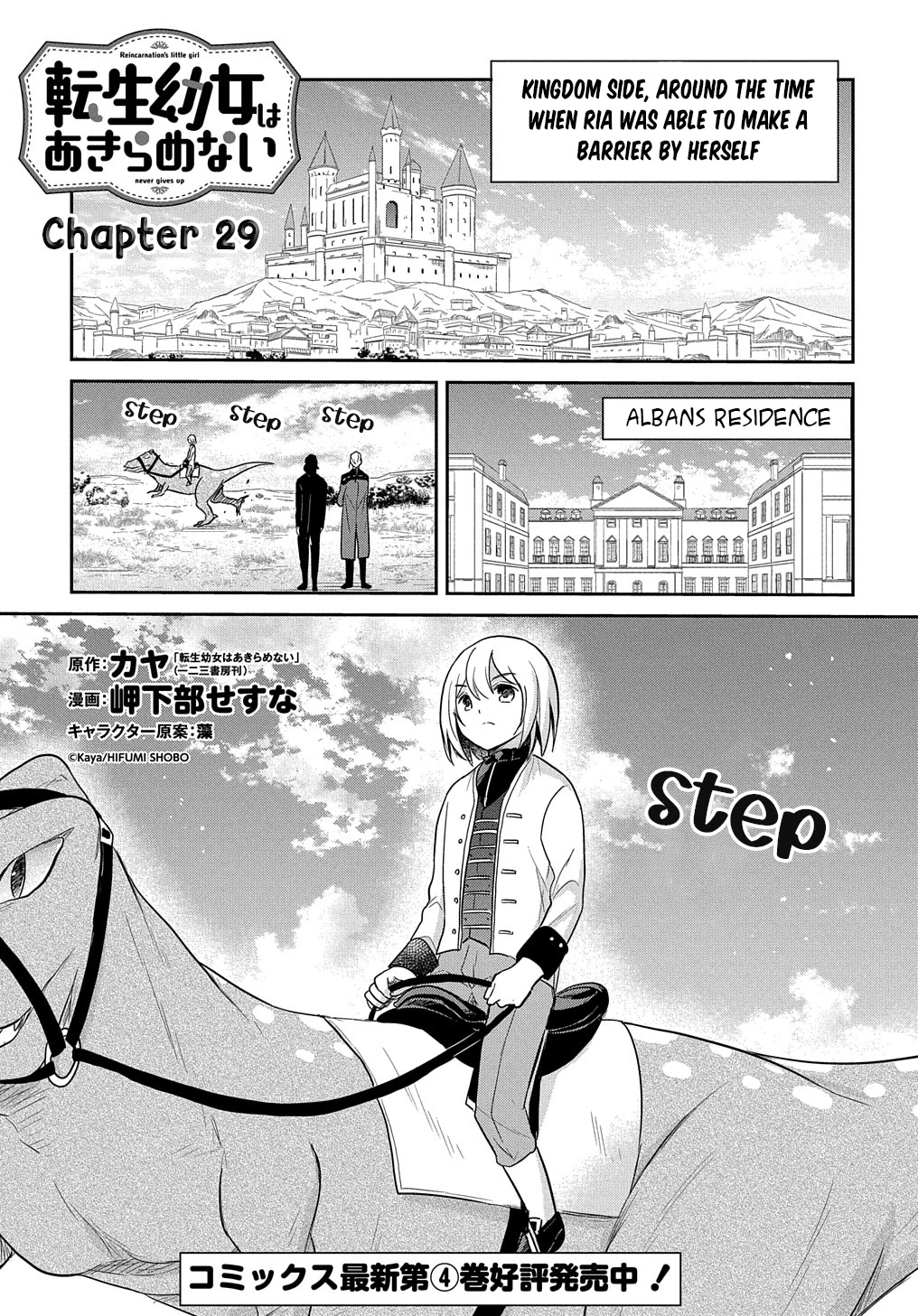 The Reborn Little Girl Won't Give Up Chapter 29 page 3 - Chapter 29