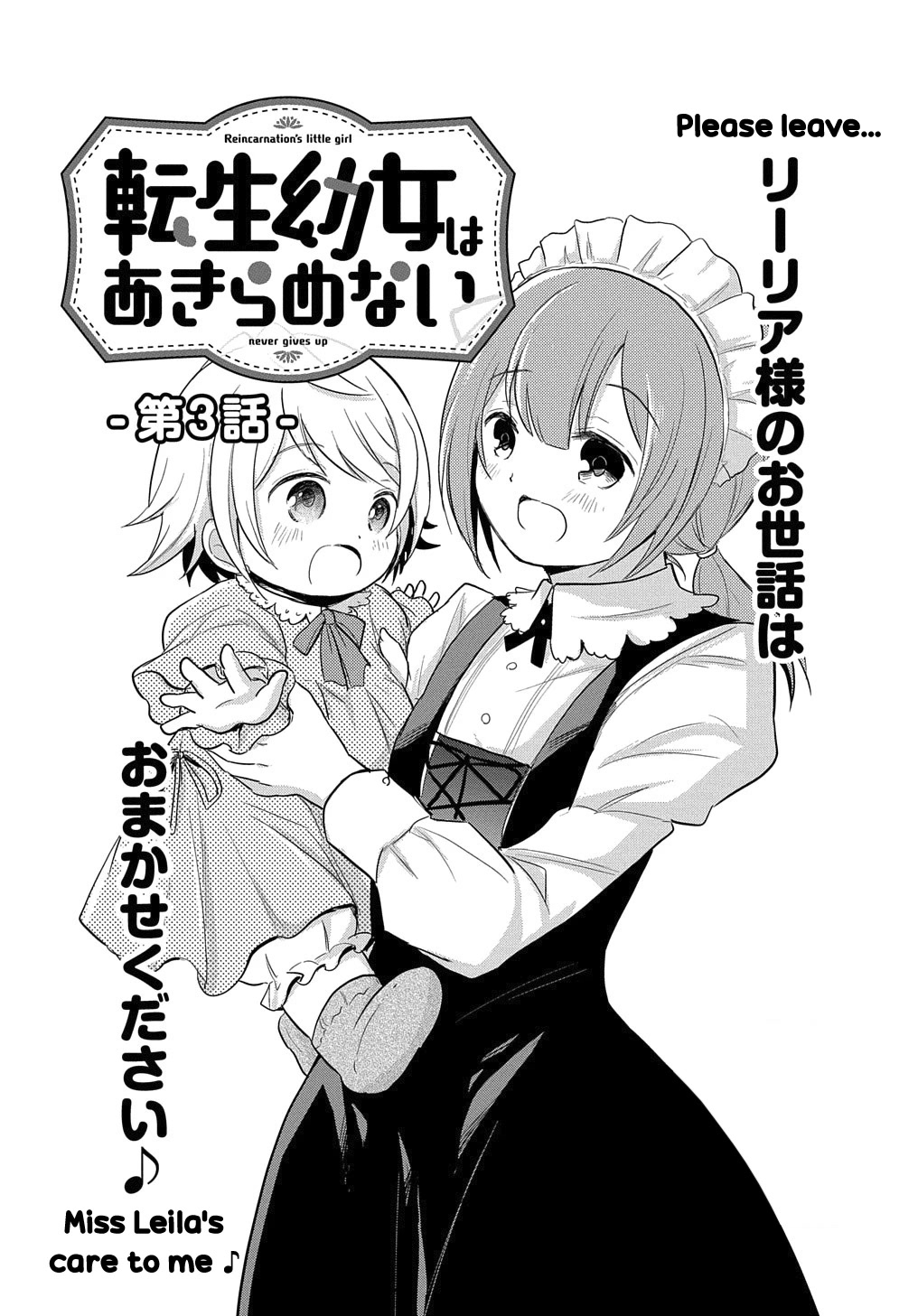 The Reborn Little Girl Won't Give Up Chapter 3 page 3 - Chapter 3