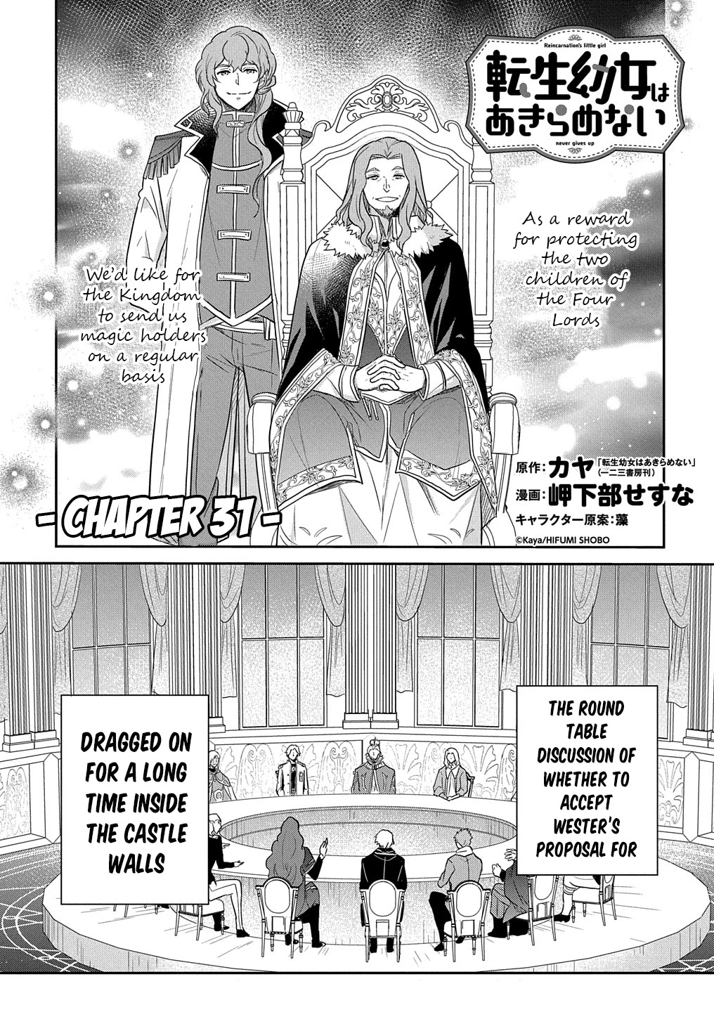 The Reborn Little Girl Won't Give Up Chapter 31 page 2 - Chapter 31