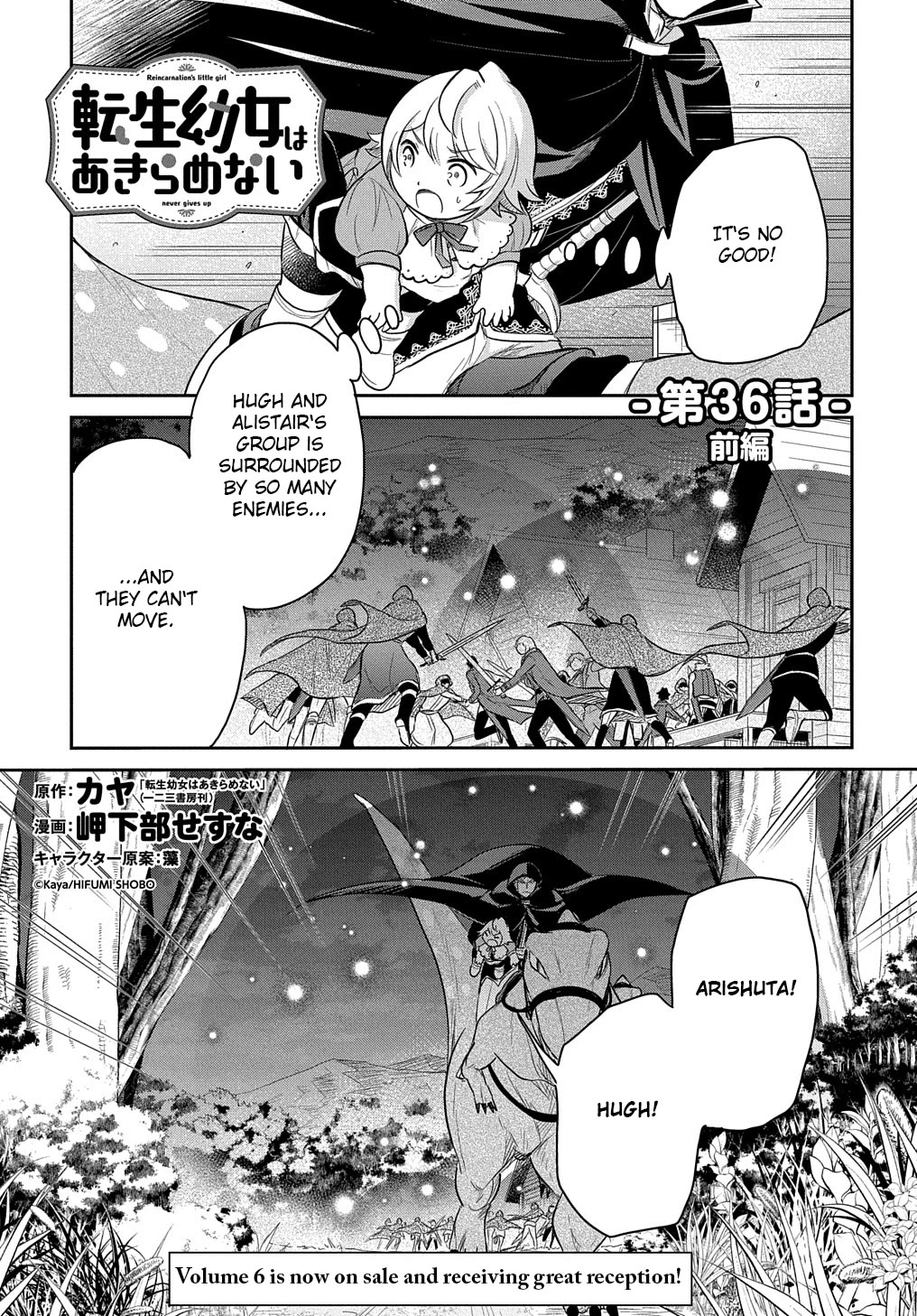 The Reborn Little Girl Won't Give Up Chapter 36.1 page 1 - Chapter 36.1
