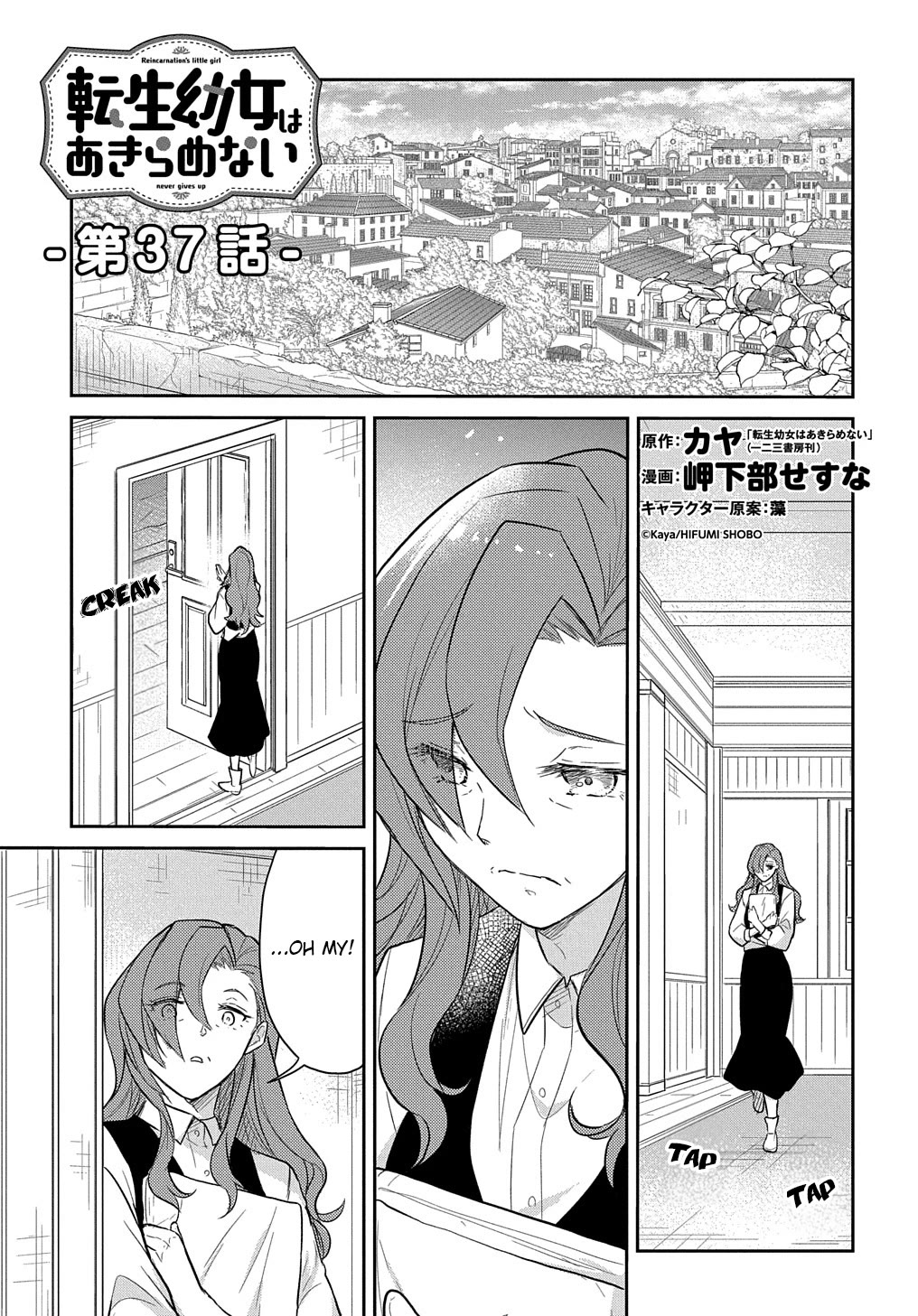 The Reborn Little Girl Won't Give Up Chapter 37 page 1 - Chapter 37