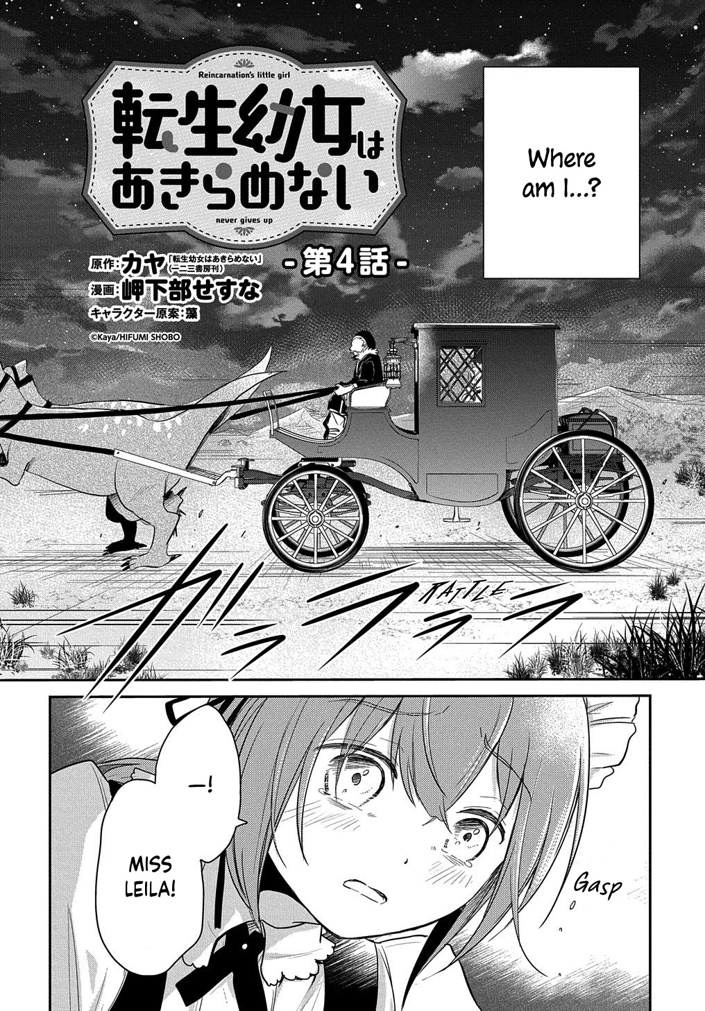 The Reborn Little Girl Won't Give Up Chapter 4 page 4 - Chapter 4