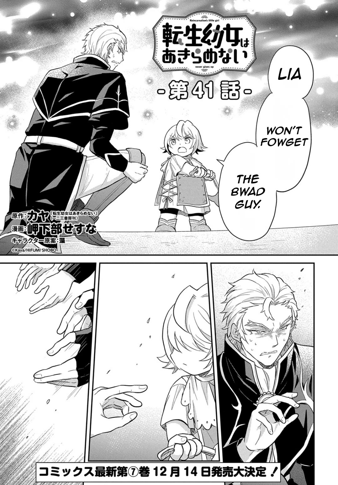 The Reborn Little Girl Won't Give Up Chapter 41 page 4 - Chapter 41