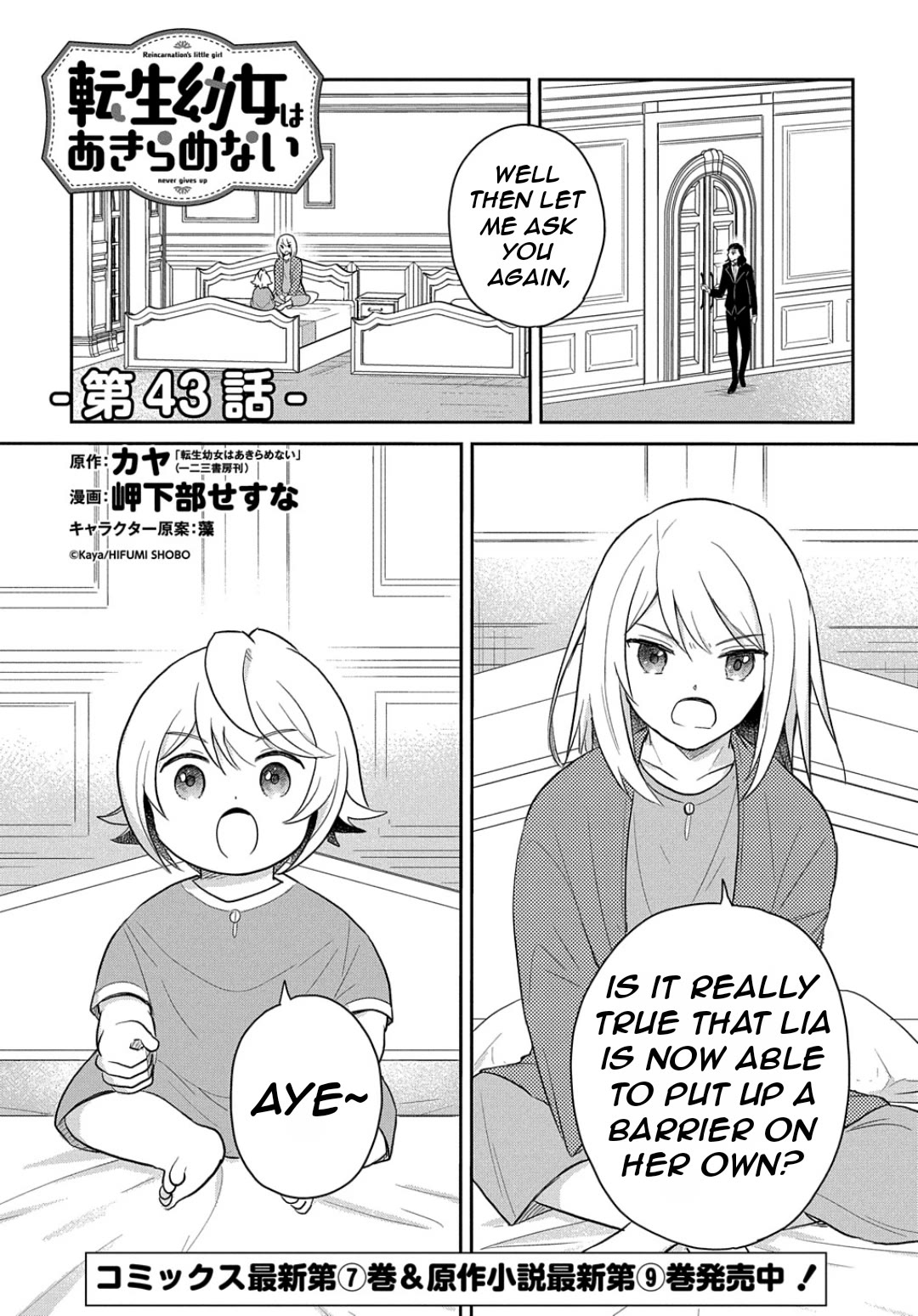 The Reborn Little Girl Won't Give Up Chapter 43 page 4 - Chapter 43