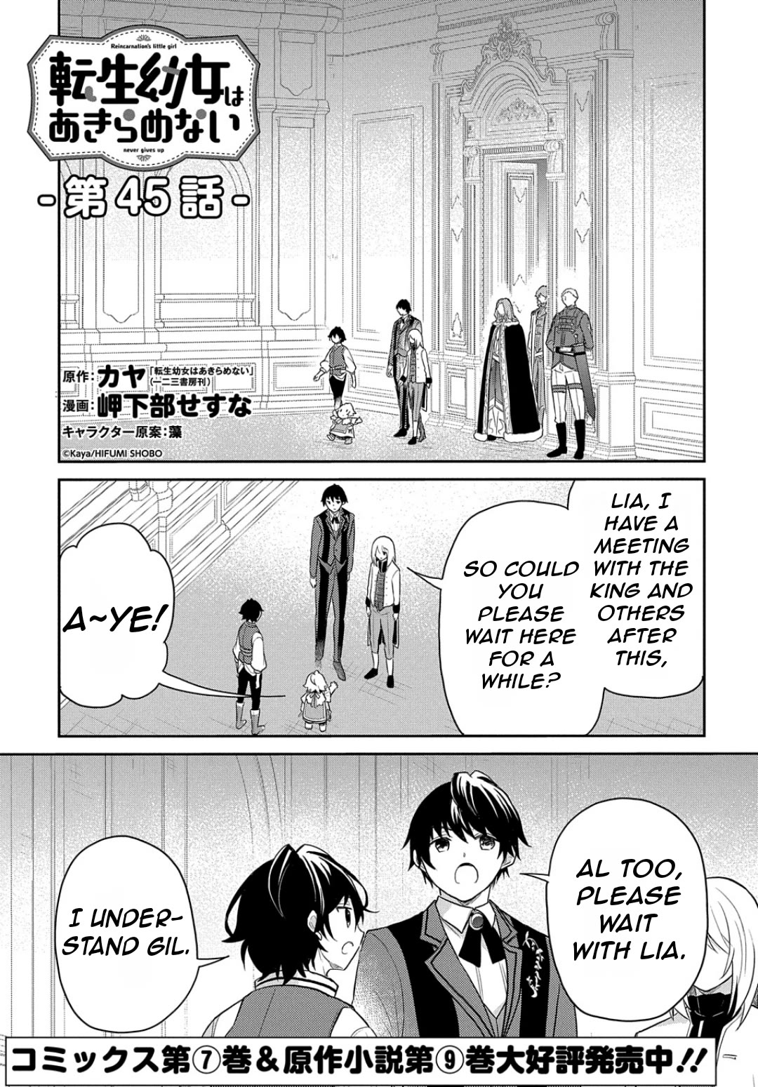 The Reborn Little Girl Won't Give Up Chapter 45 page 4 - Chapter 45