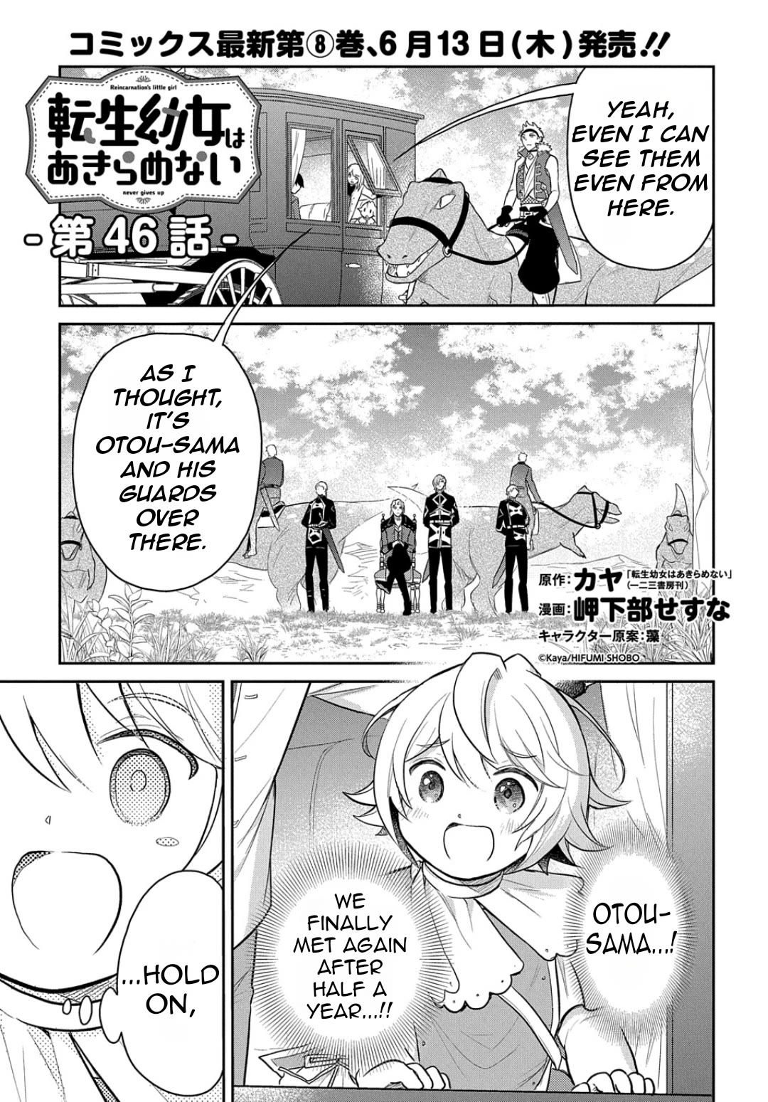 The Reborn Little Girl Won't Give Up Chapter 46 page 4 - Chapter 46