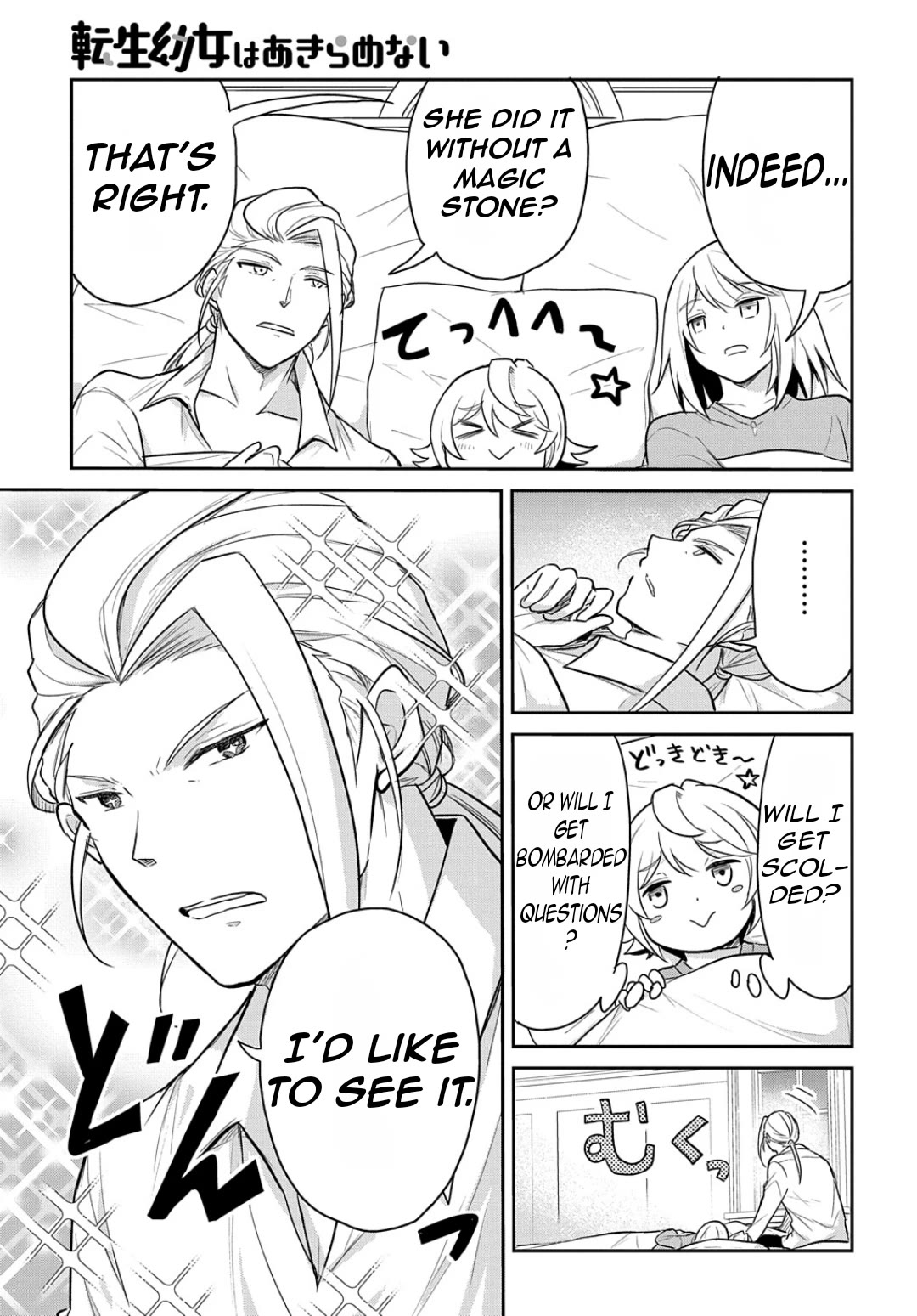 The Reborn Little Girl Won't Give Up Chapter 47 page 17 - Chapter 47