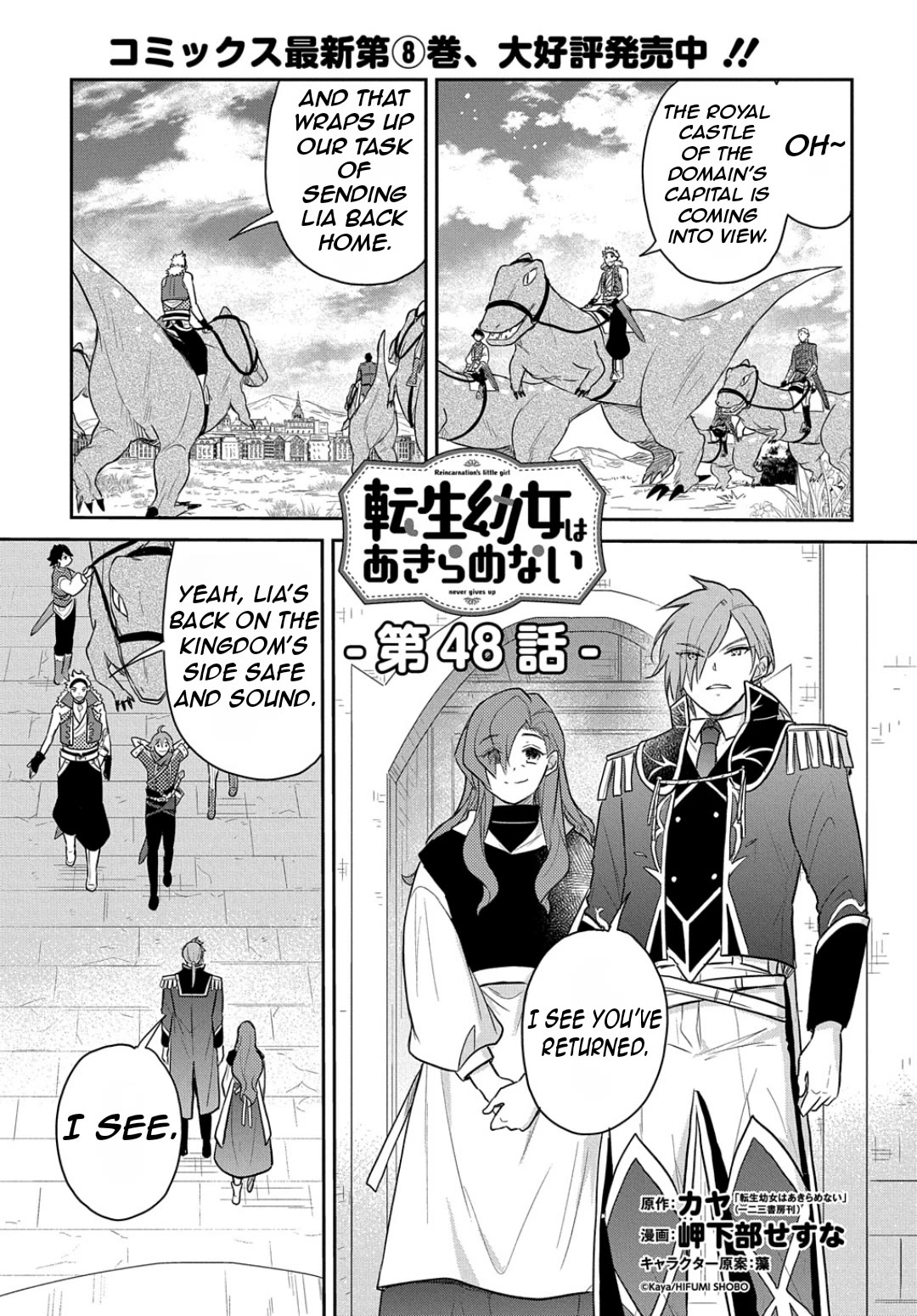 The Reborn Little Girl Won't Give Up Chapter 48 page 3 - Chapter 48