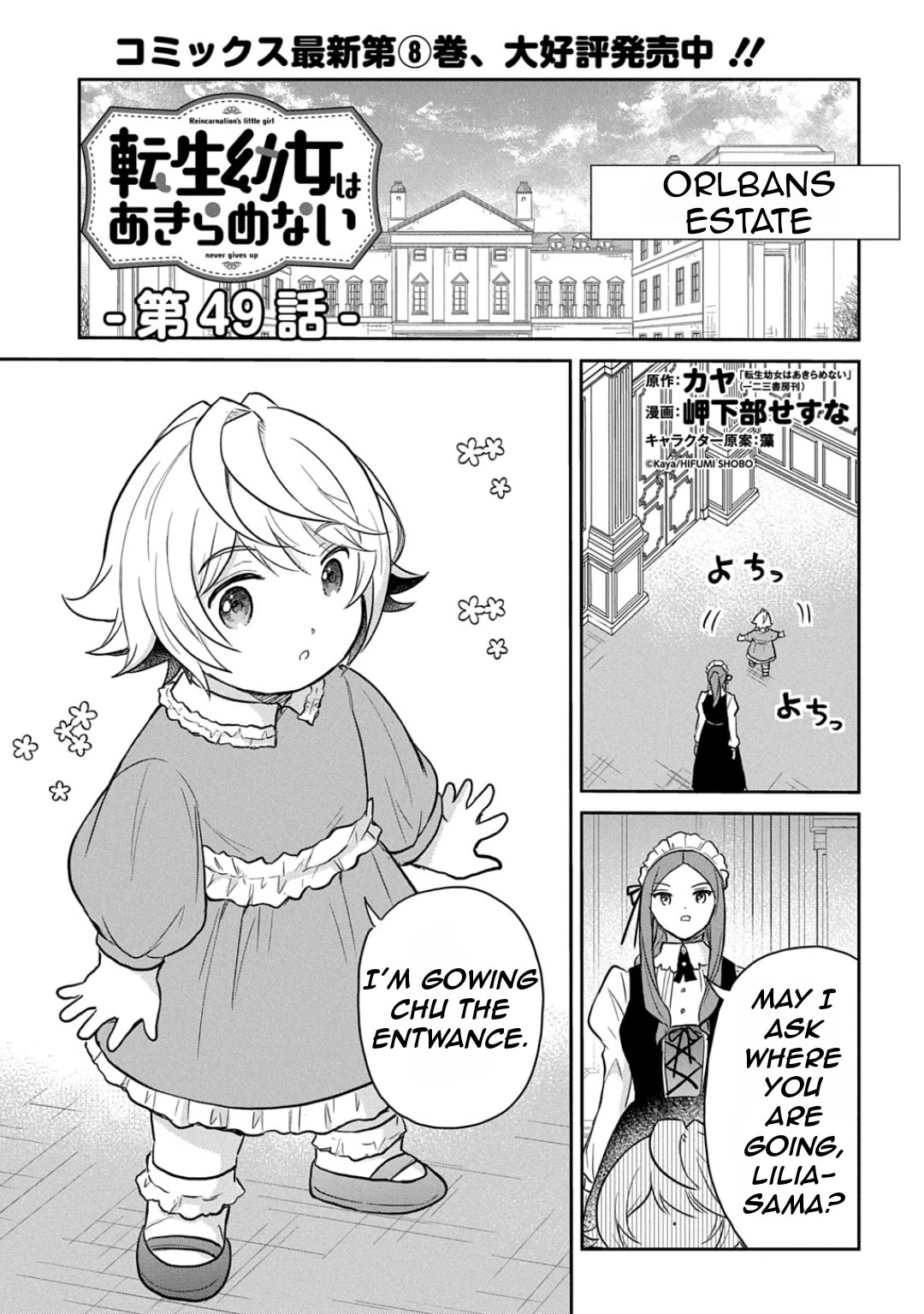 The Reborn Little Girl Won't Give Up Chapter 49 page 3 - Chapter 49