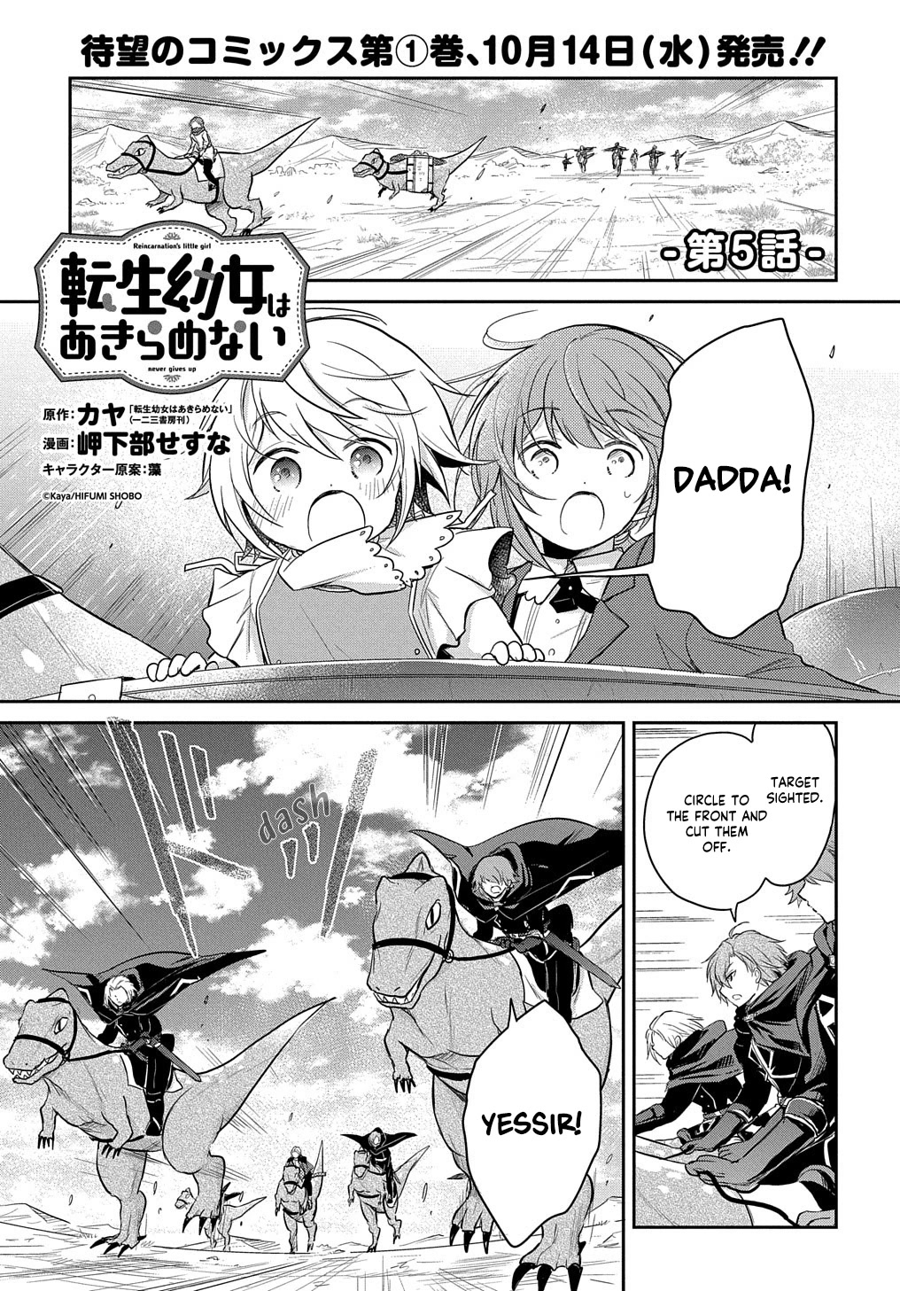 The Reborn Little Girl Won't Give Up Chapter 5 page 1 - Chapter 5