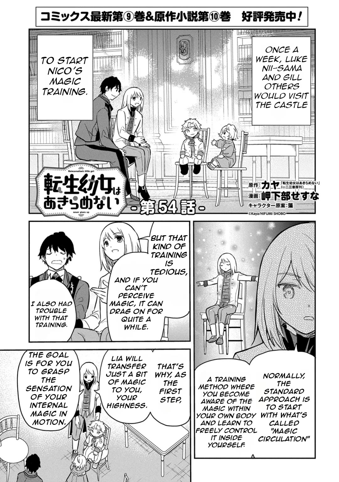 The Reborn Little Girl Won't Give Up Chapter 54 page 3 - Chapter 54