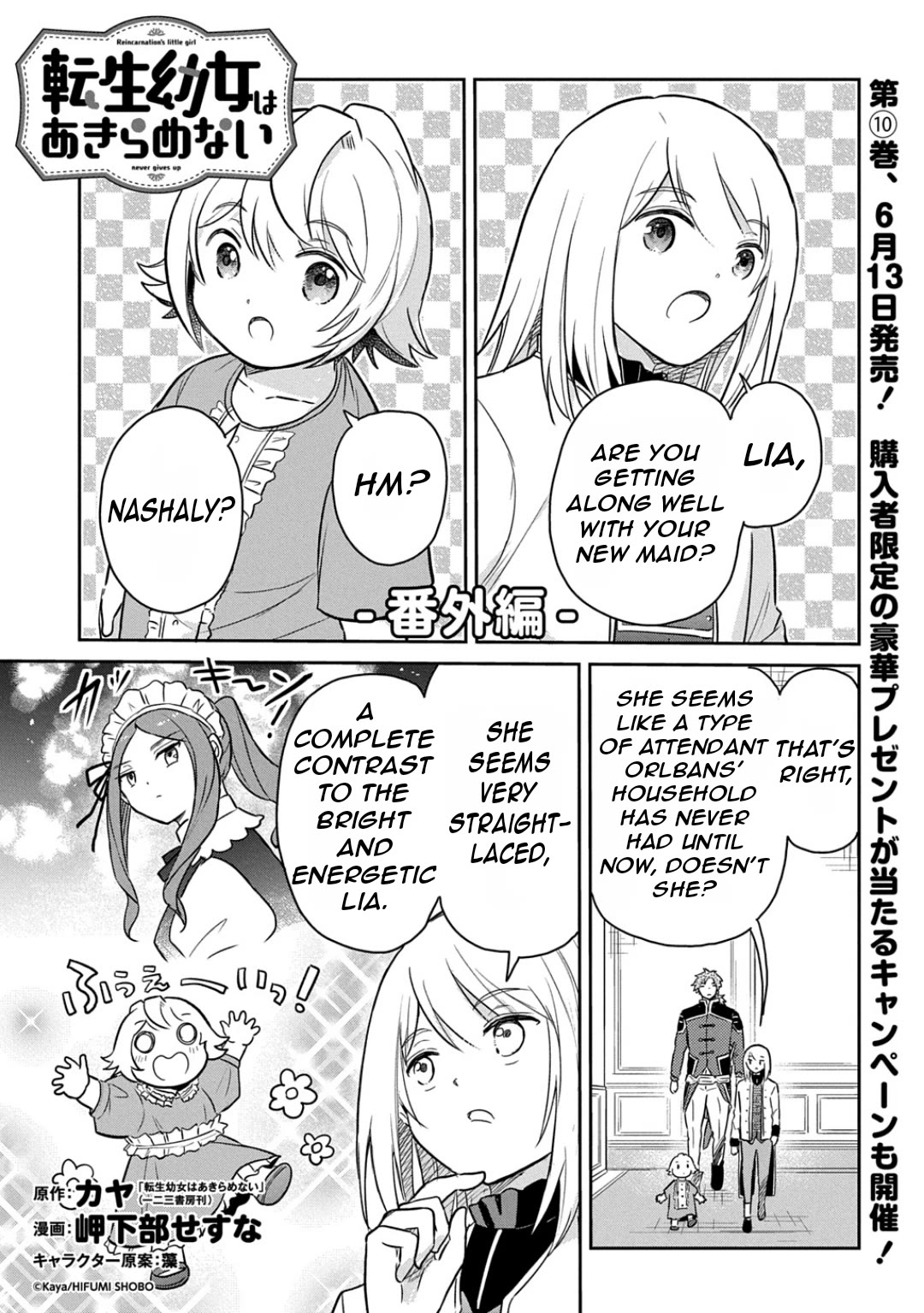 The Reborn Little Girl Won't Give Up Chapter 57.5 page 3 - Chapter 57.5: -Omake-