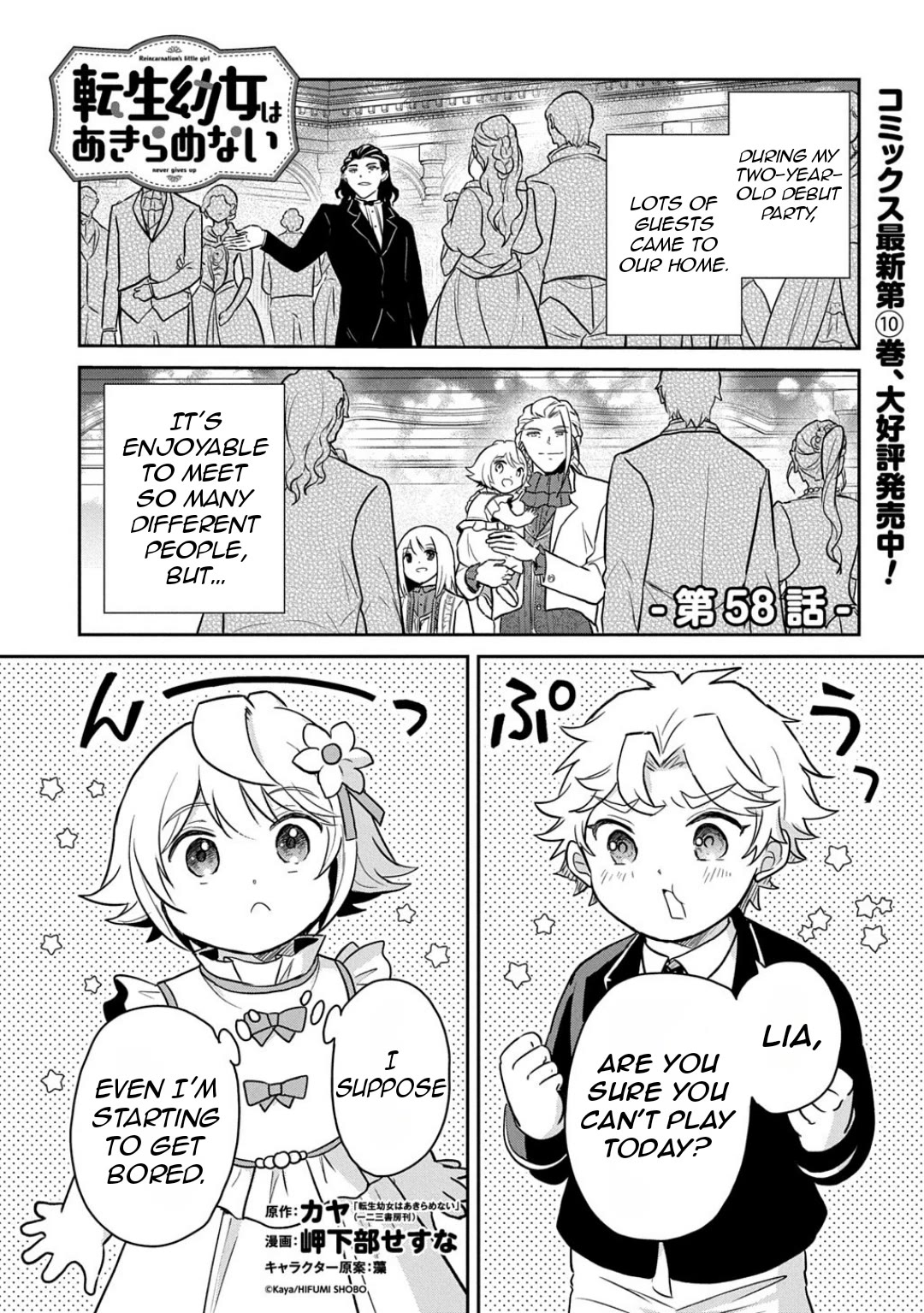 The Reborn Little Girl Won't Give Up Chapter 58 page 3 - Chapter 58