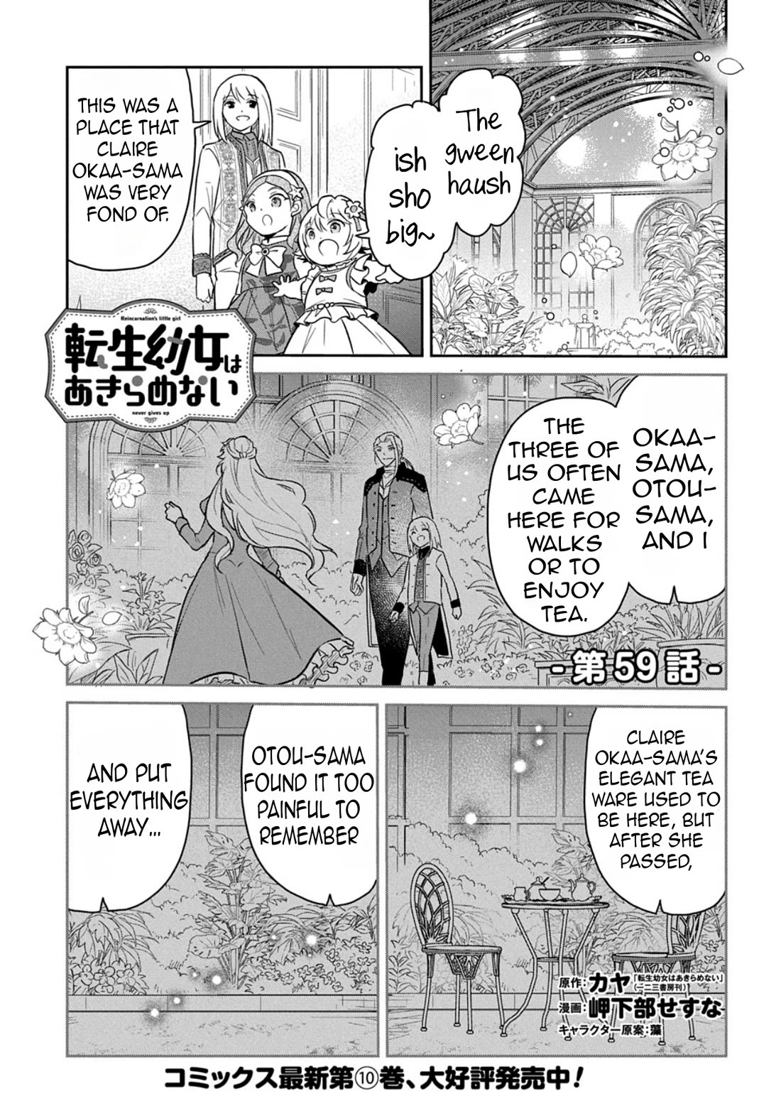 The Reborn Little Girl Won't Give Up Chapter 59 page 3 - Chapter 59
