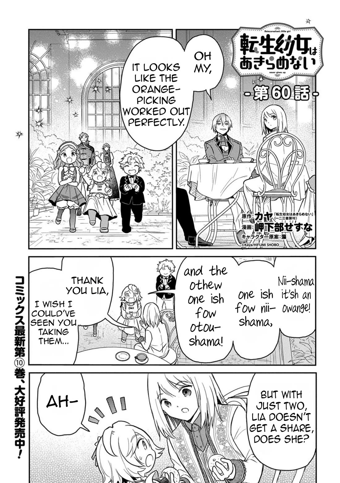 The Reborn Little Girl Won't Give Up Chapter 60 page 3 - Chapter 60
