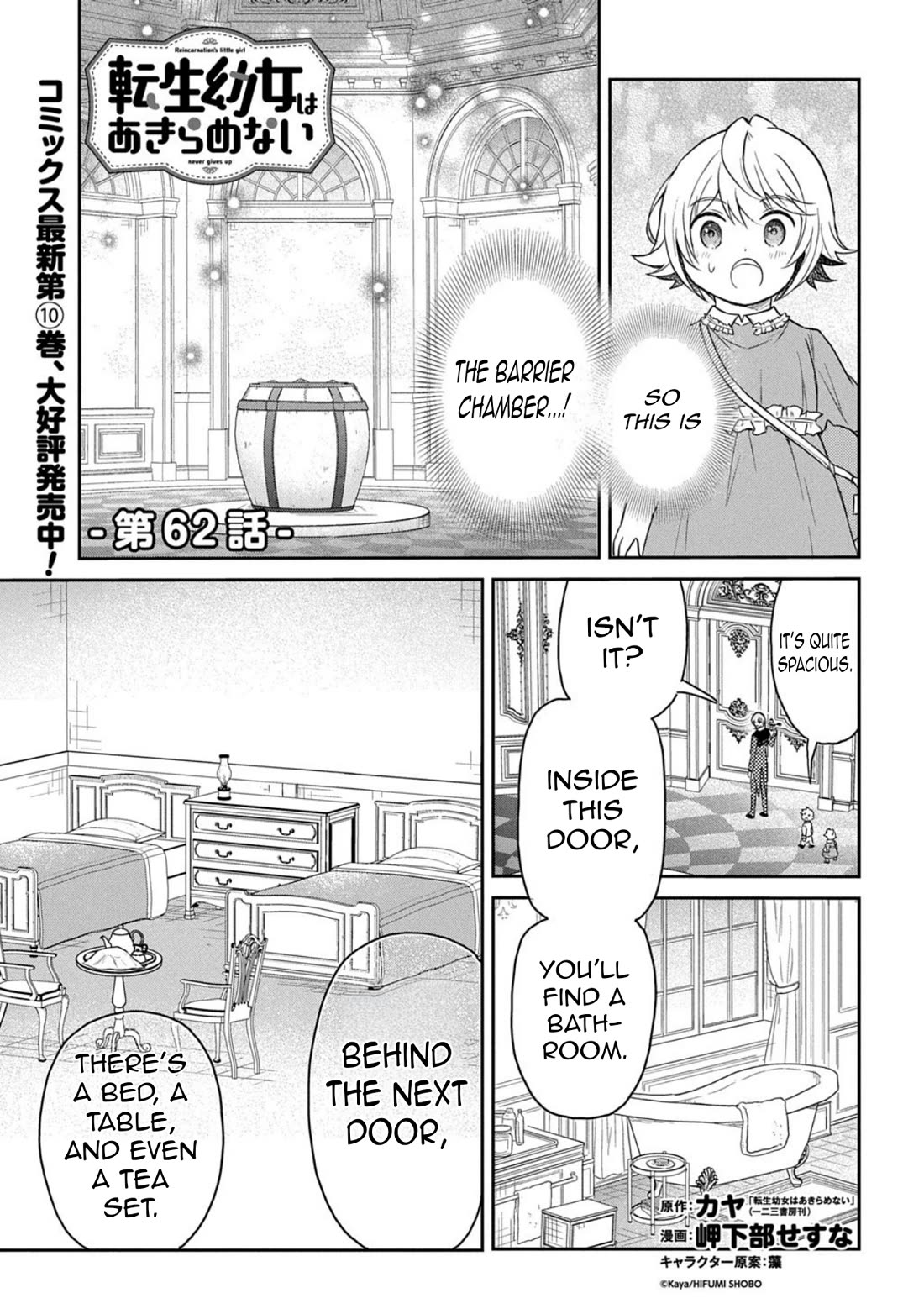The Reborn Little Girl Won't Give Up Chapter 62 page 3 - Chapter 62