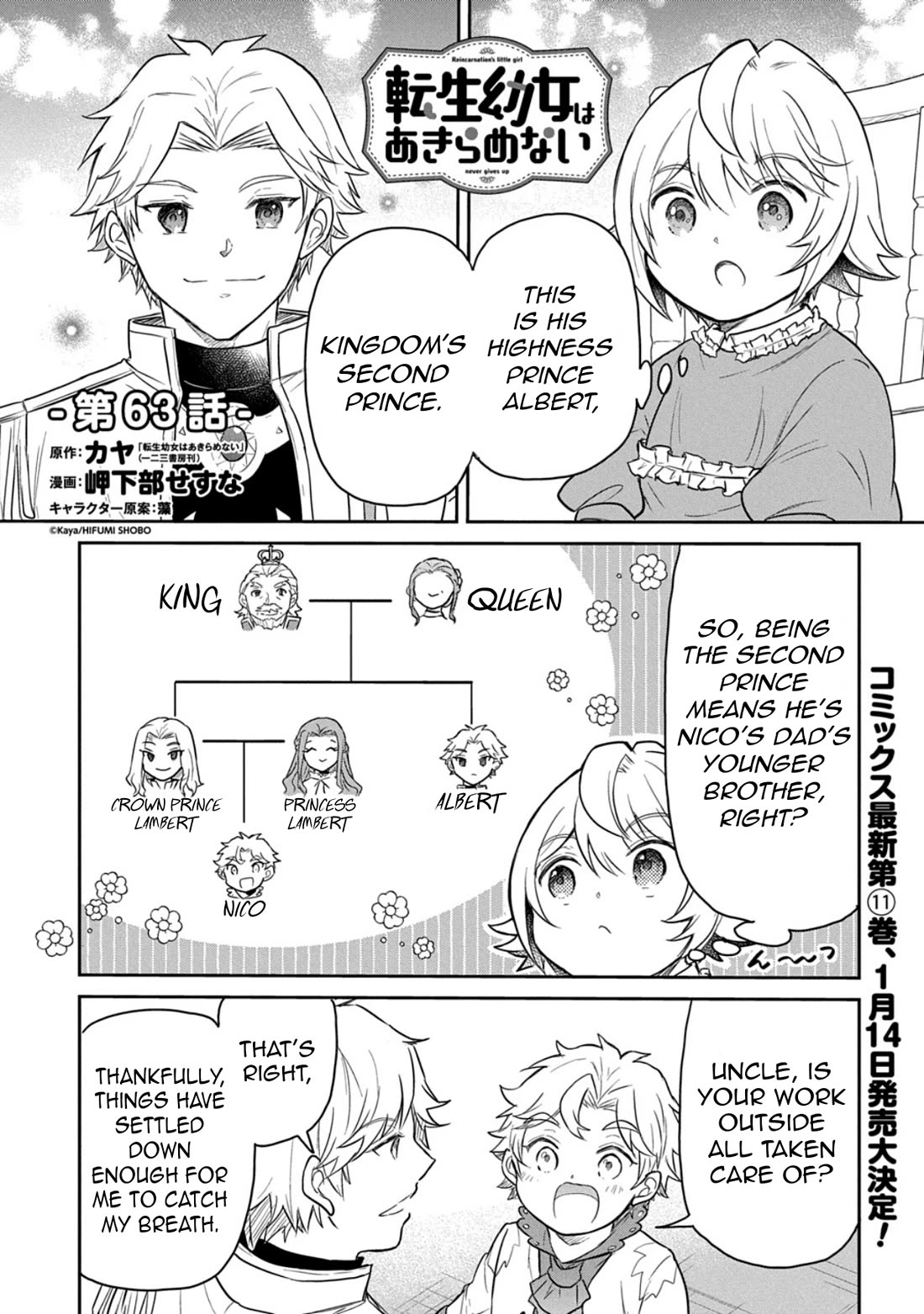 The Reborn Little Girl Won't Give Up Chapter 63 page 3 - Chapter 63