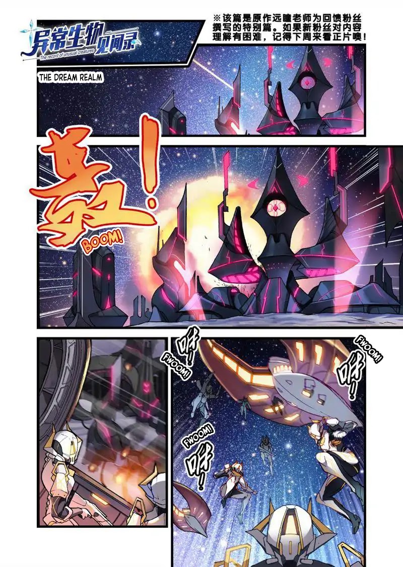 The Record of Unusual Creatures Chapter 0 page 2 - Chapter 0: It All Started Because of This
