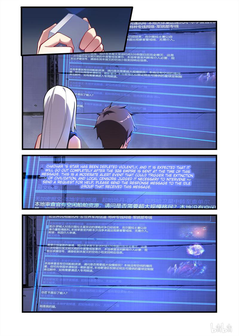 The Record of Unusual Creatures Chapter 25 page 2 - Chapter 25: Dreams of The Odd World Arc - Dealing With The Female Freak Once Again