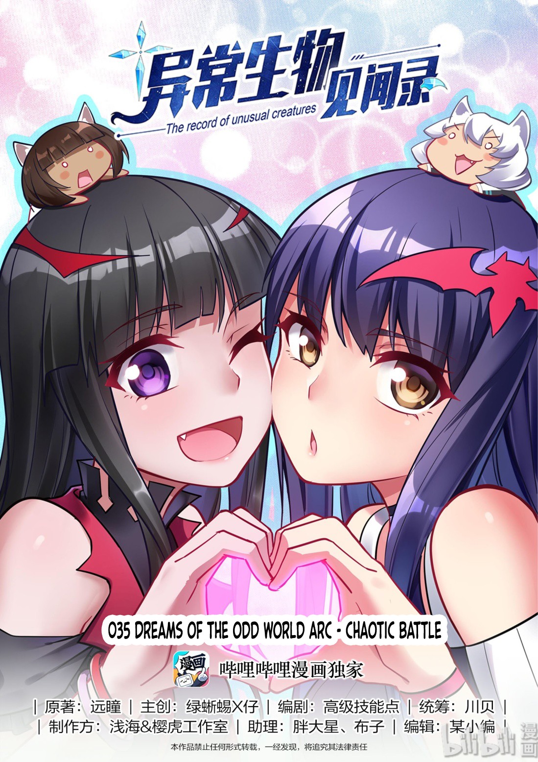 The Record of Unusual Creatures Chapter 35 page 1 - Chapter 35: Dreams Of The Odd World Arc - Chaotic Battle