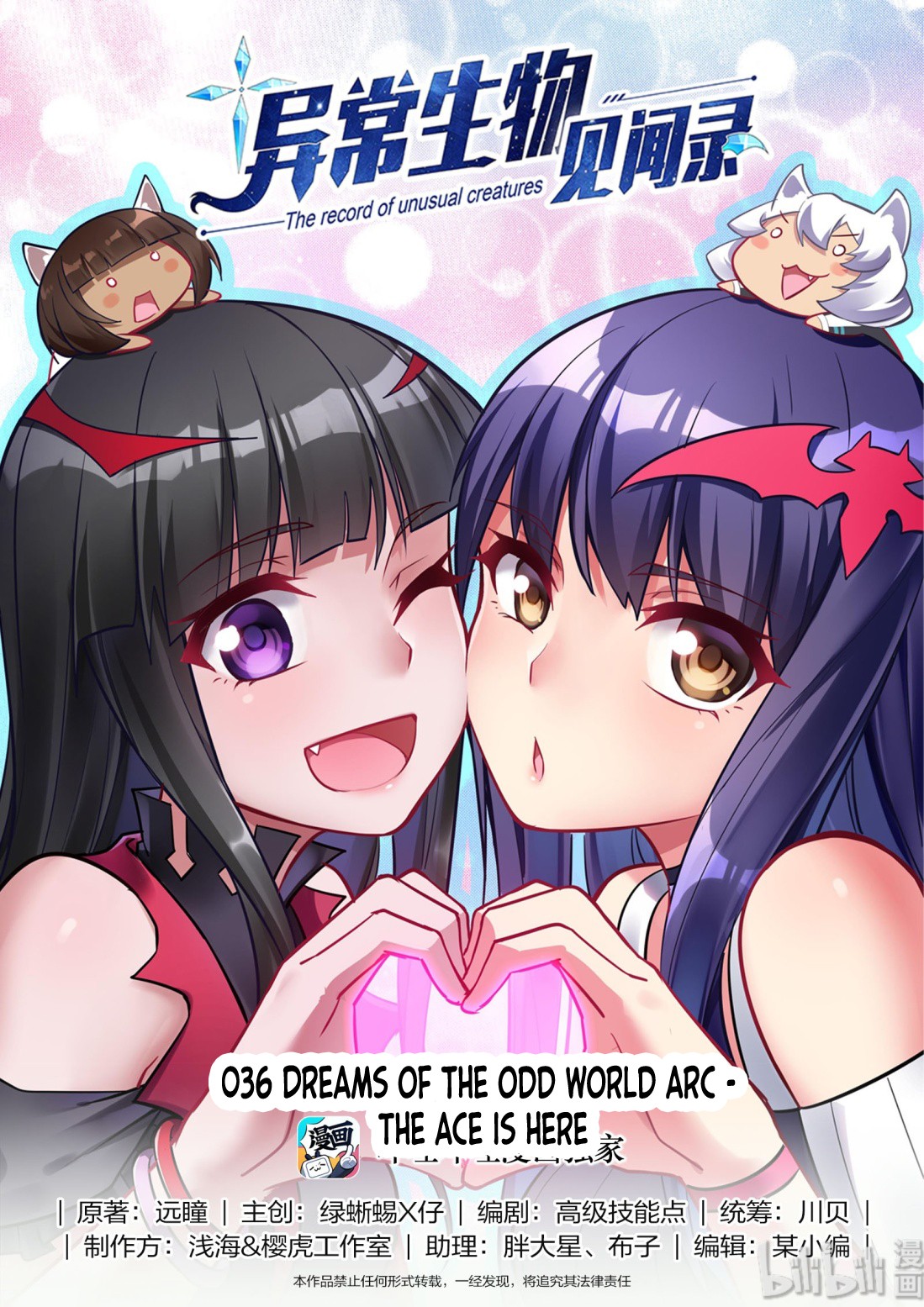 The Record of Unusual Creatures Chapter 36 page 1 - Chapter 36: Dreams of the odd world arc - the ace is here