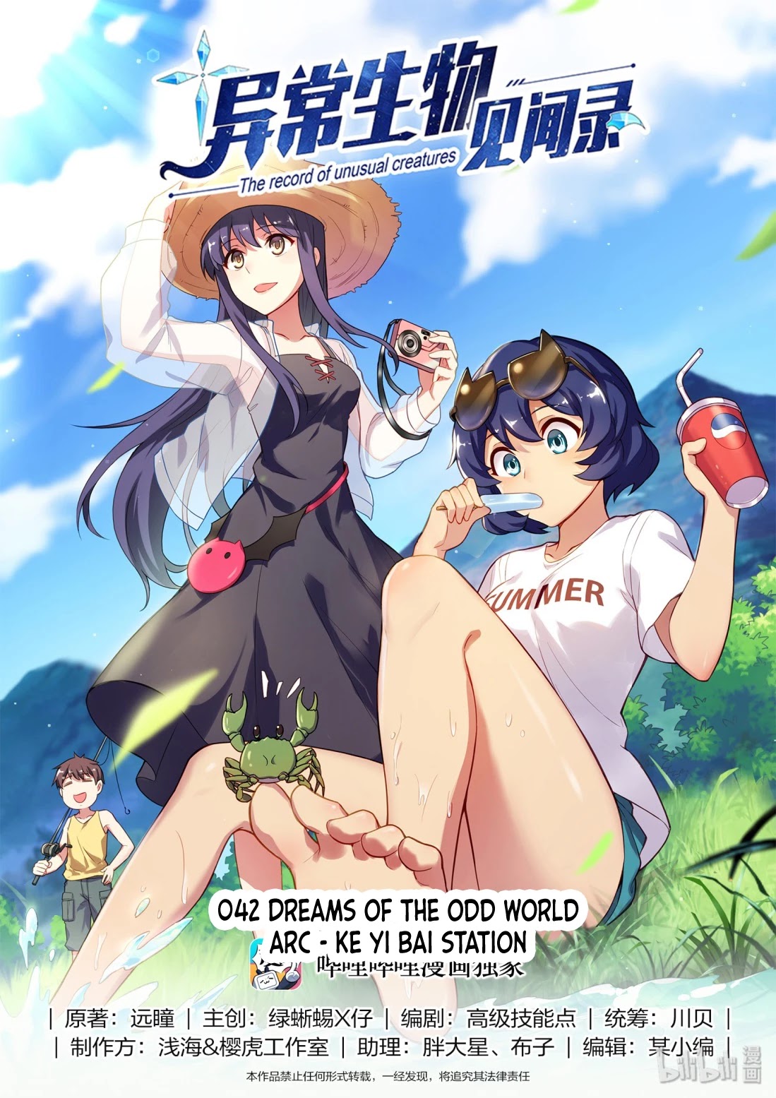 The Record of Unusual Creatures Chapter 42 page 1 - Chapter 42: Dreams of the odd world arc - ke yi bai station