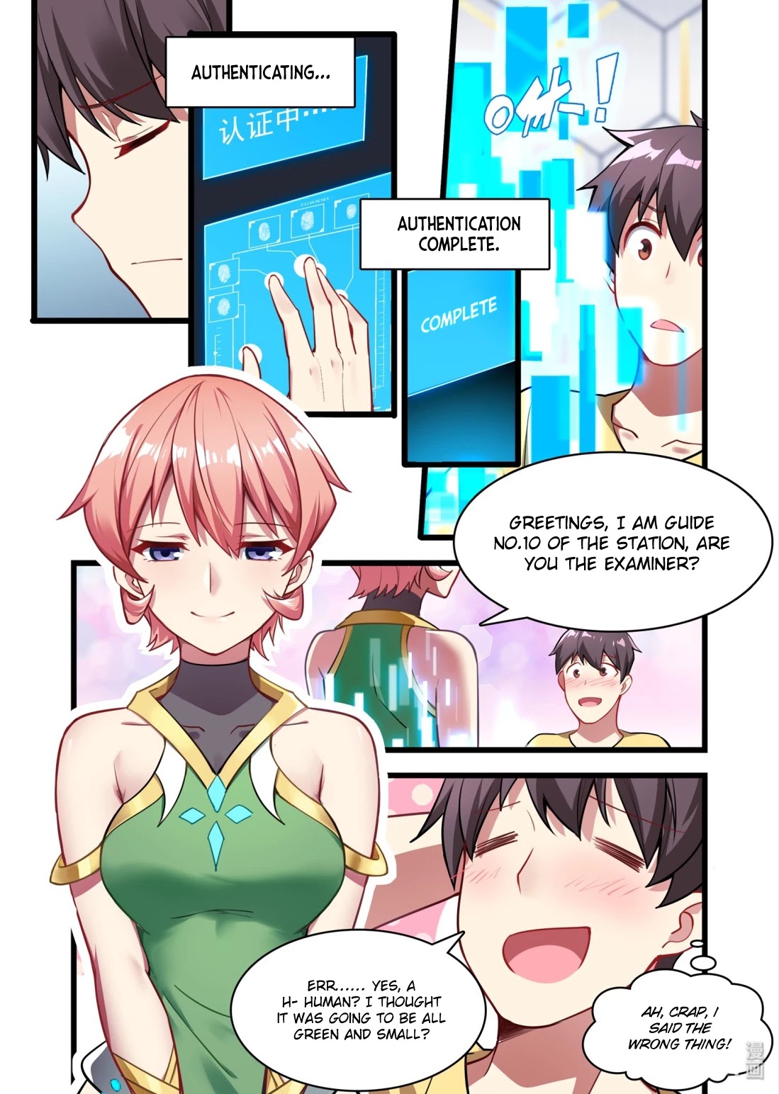 The Record of Unusual Creatures Chapter 42 page 6 - Chapter 42: Dreams of the odd world arc - ke yi bai station