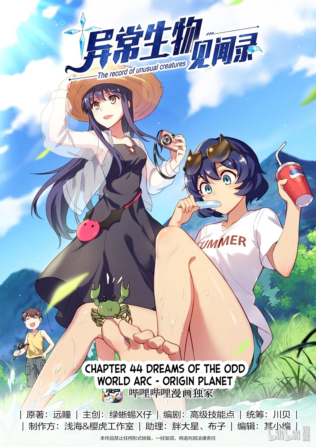 The Record of Unusual Creatures Chapter 44 page 1 - Chapter 44: Dreams of The odd world arc - origin planet