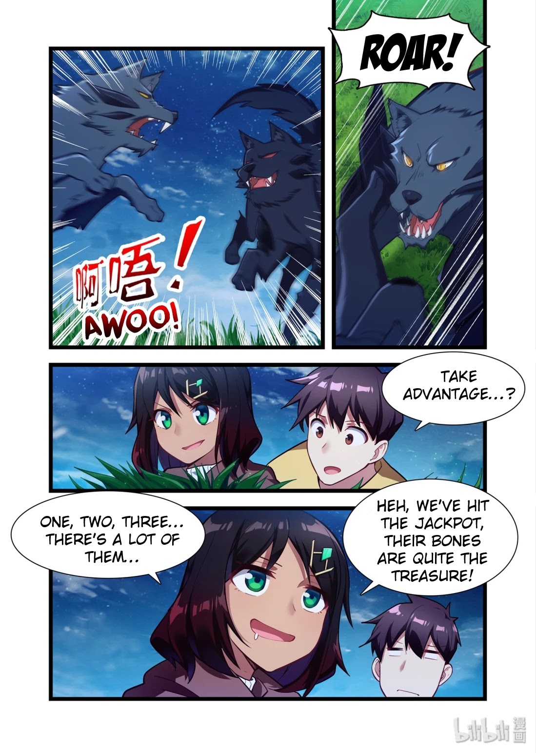The Record of Unusual Creatures Chapter 46 page 2 - Chapter 46: Dreams of the odd world arc - Travelling Along In The Dream Plane