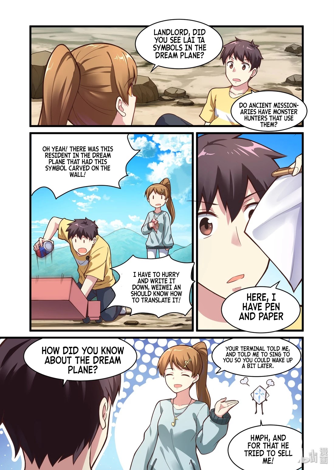 The Record of Unusual Creatures Chapter 47 page 3 - Chapter 47: Dreams of the odd world arc - Wu Yue's Transformation
