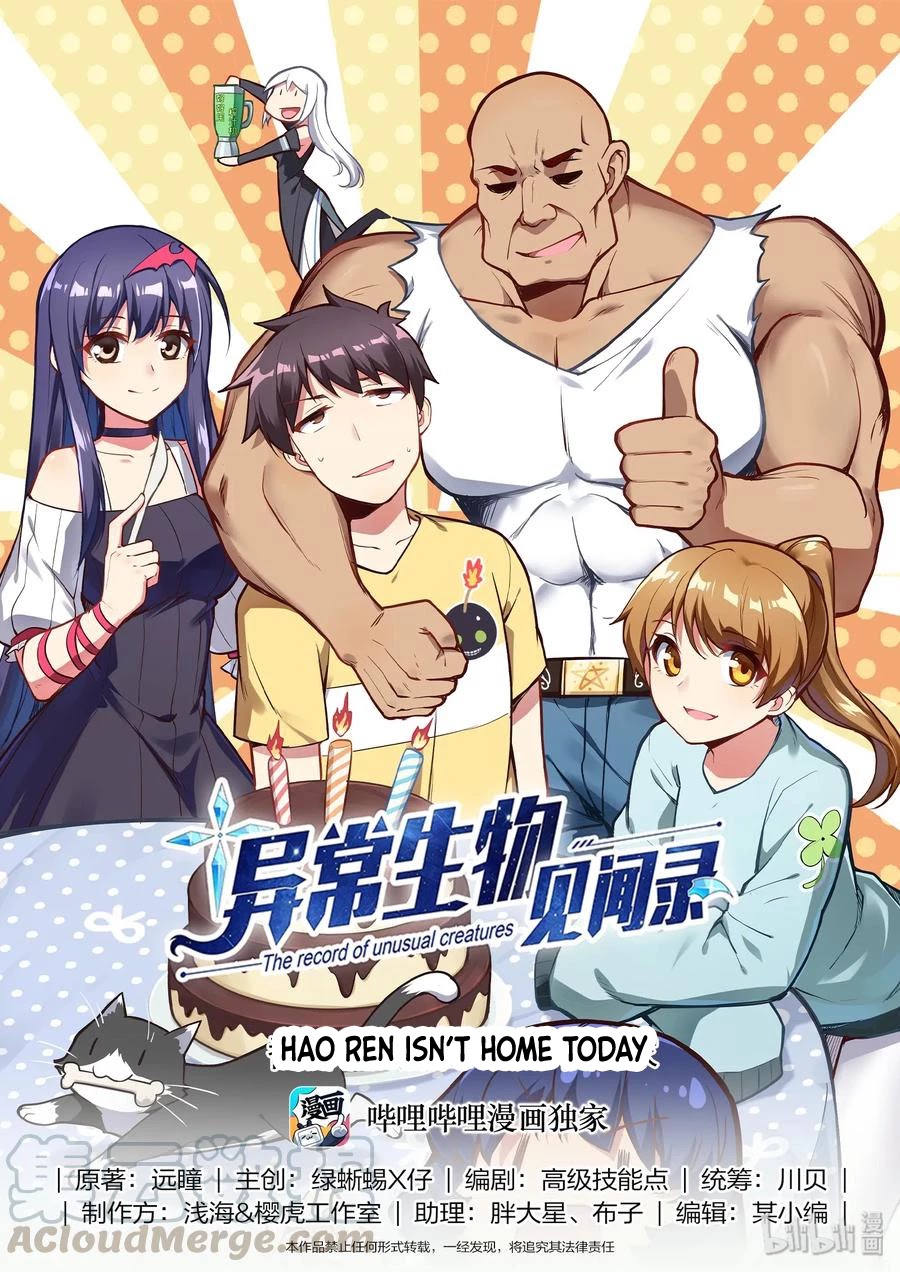 The Record of Unusual Creatures Chapter 53.5 page 1 - Chapter 53.5: Hao Ren isn't home