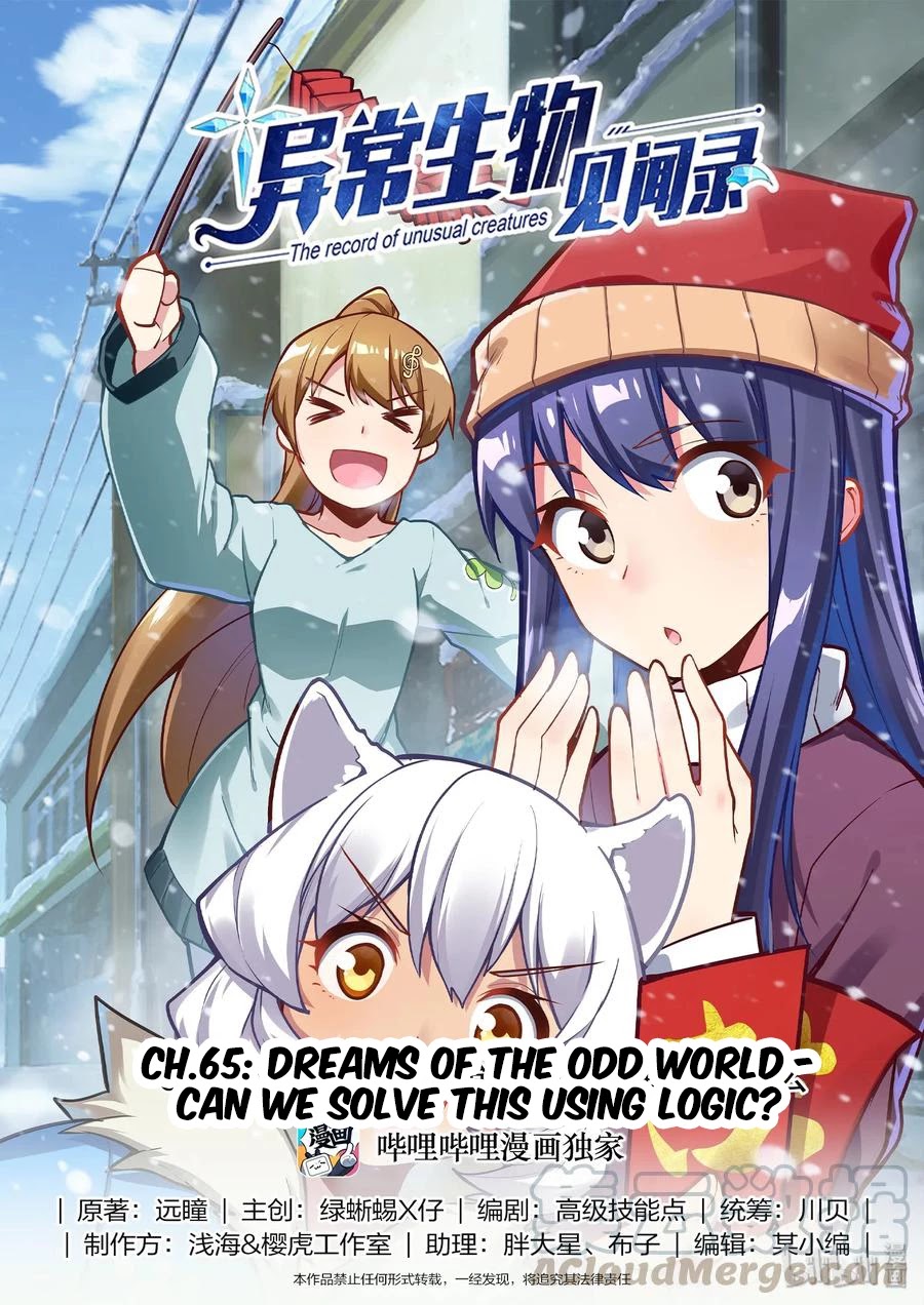 The Record of Unusual Creatures Chapter 65 page 1 - Chapter 65: dreams of the odd world - can we solve this using logic?