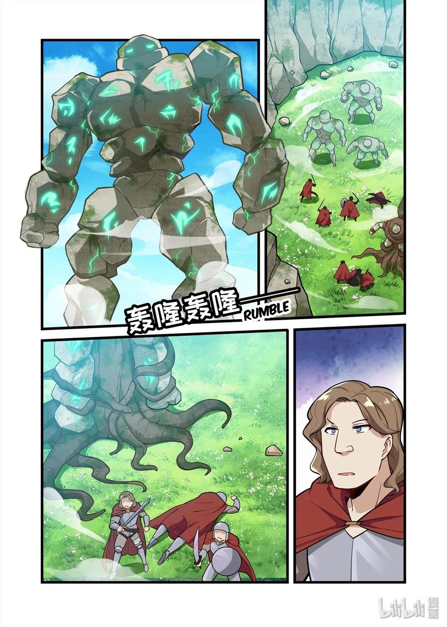 The Record of Unusual Creatures Chapter 65 page 2 - Chapter 65: dreams of the odd world - can we solve this using logic?