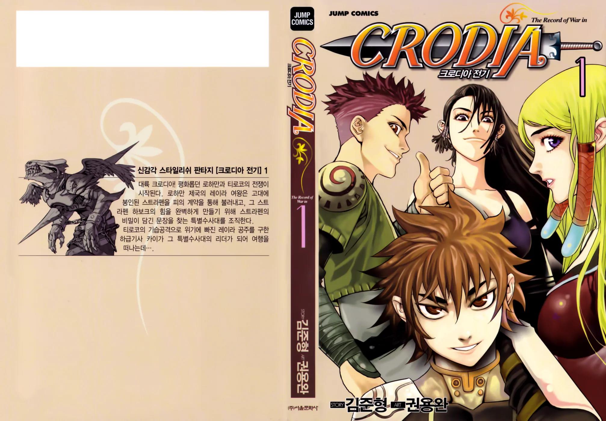 The Record of War in Crodia Chapter 1 page 1 - Chapter 1: Revival of Strapen