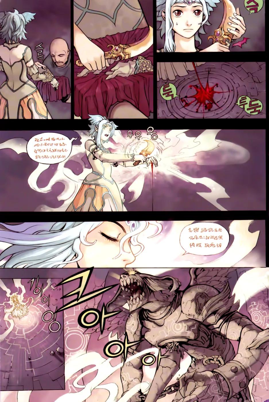 The Record of War in Crodia Chapter 1 page 7 - Chapter 1: Revival of Strapen