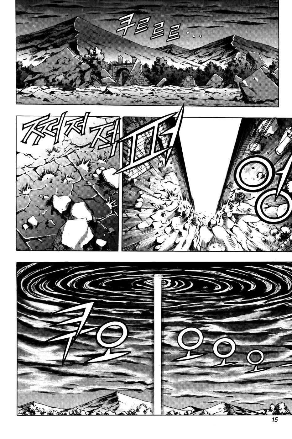 The Record of War in Crodia Chapter 9 page 17 - Chapter 9: First Piece of Power