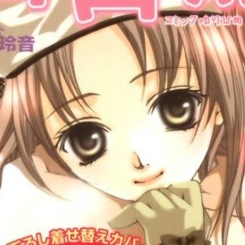 The Red Demon Who Cried "Moe!" Chapter 1 cover