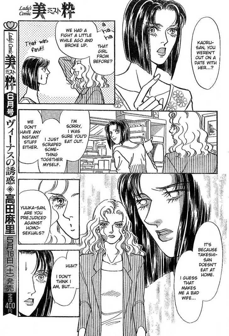 The Red Love Letter Chapter 0 page 13 - Chapter 0